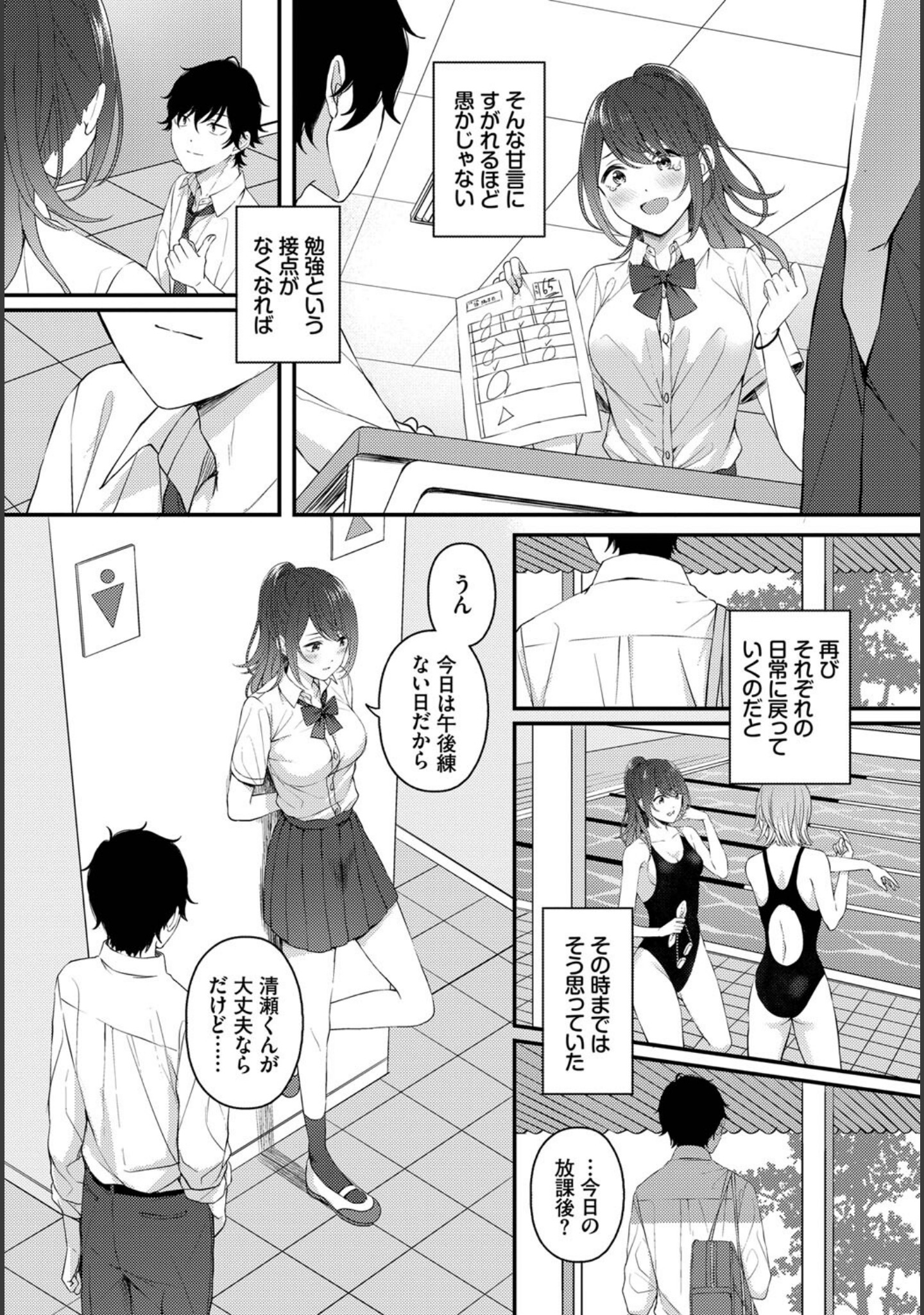 月と向日葵（単話） サンプル 7