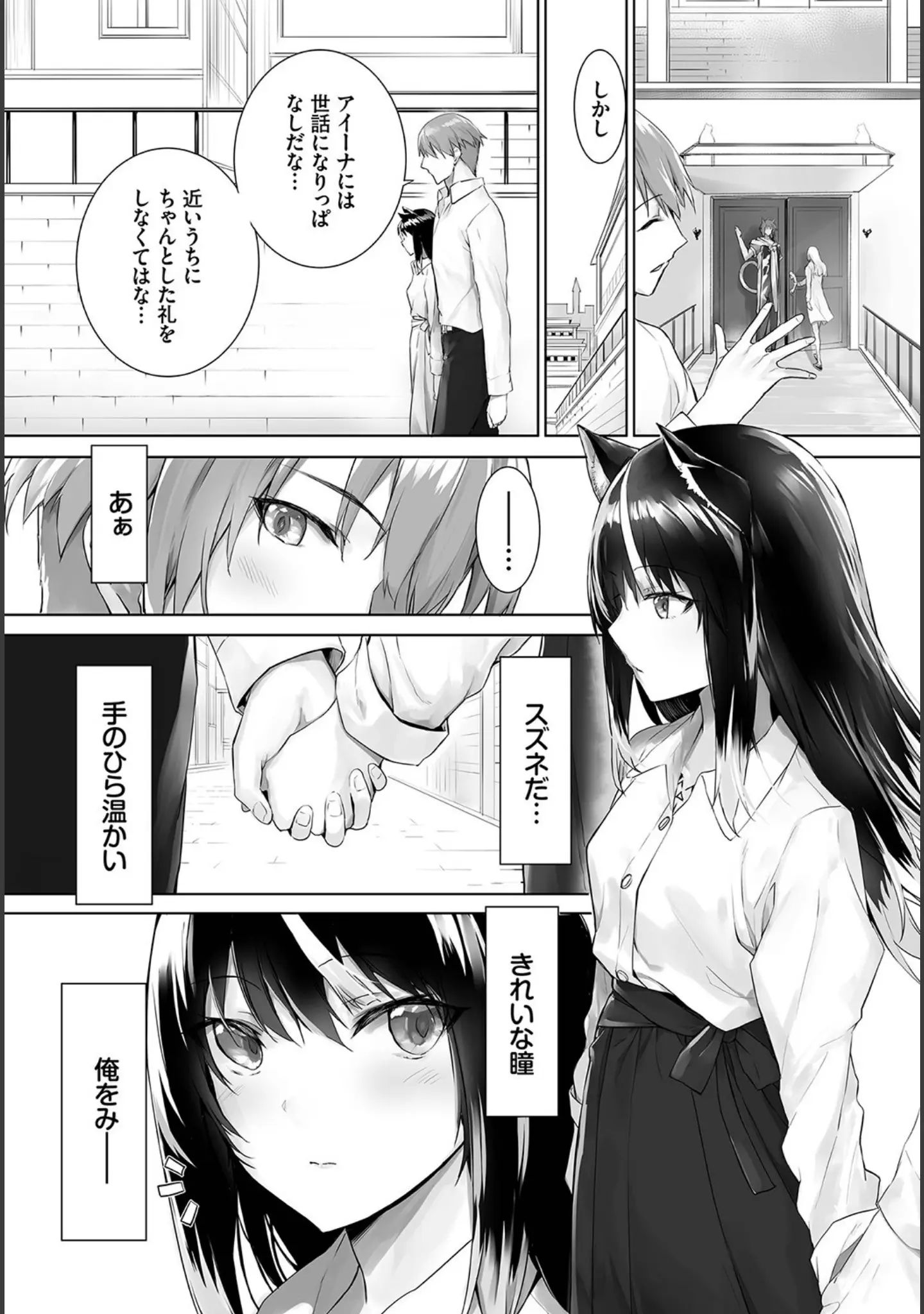 「ダスコミ vol.22」（はざくらさつき） 試し読み 10ページ目