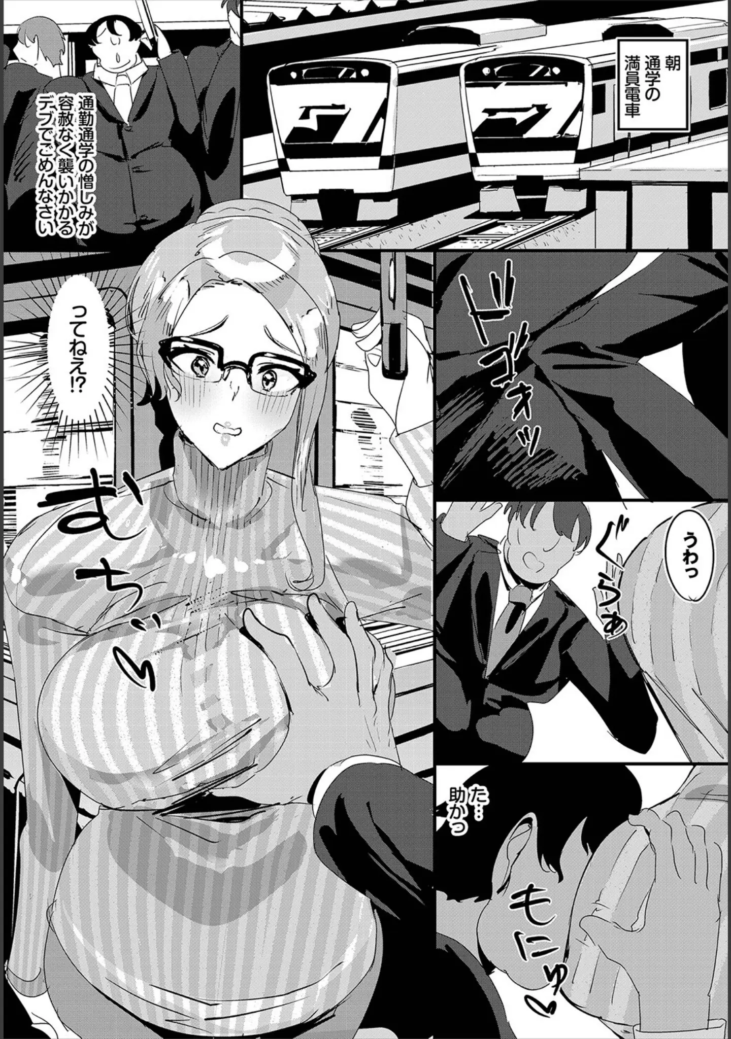 「ダスコミ vol.22」（はざくらさつき） 試し読み 15ページ目