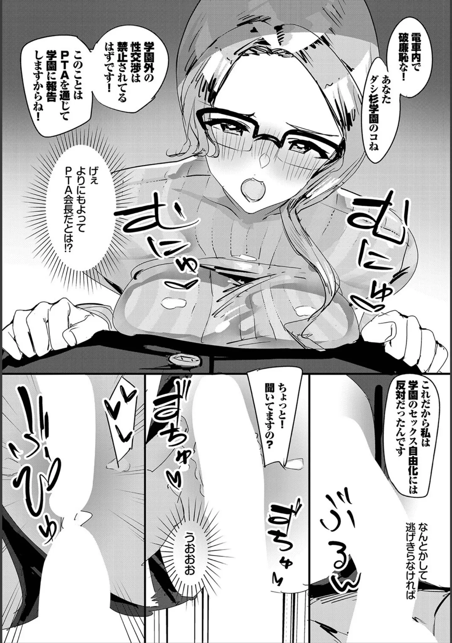 「ダスコミ vol.22」（はざくらさつき） 試し読み 17ページ目