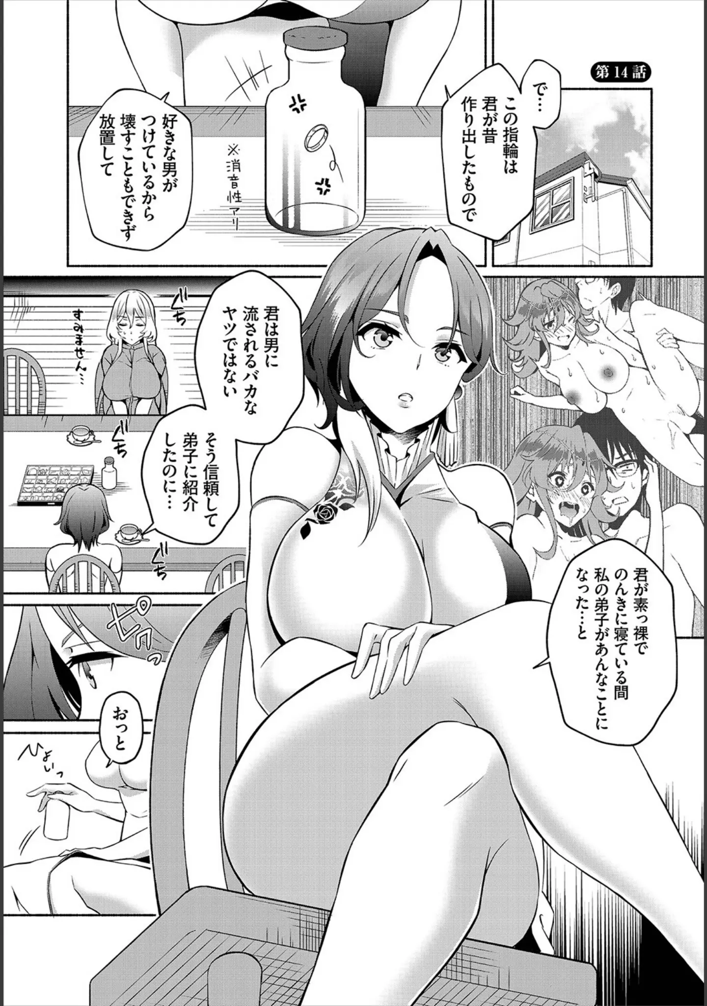 「ダスコミ vol.22」（はざくらさつき） 試し読み 19ページ目