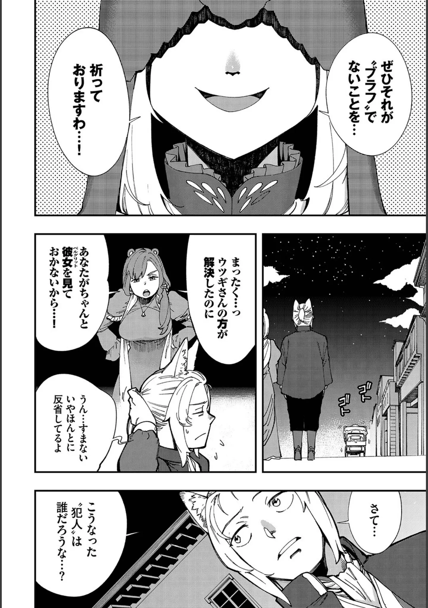「ダスコミ vol.22」（はざくらさつき） 試し読み 26ページ目