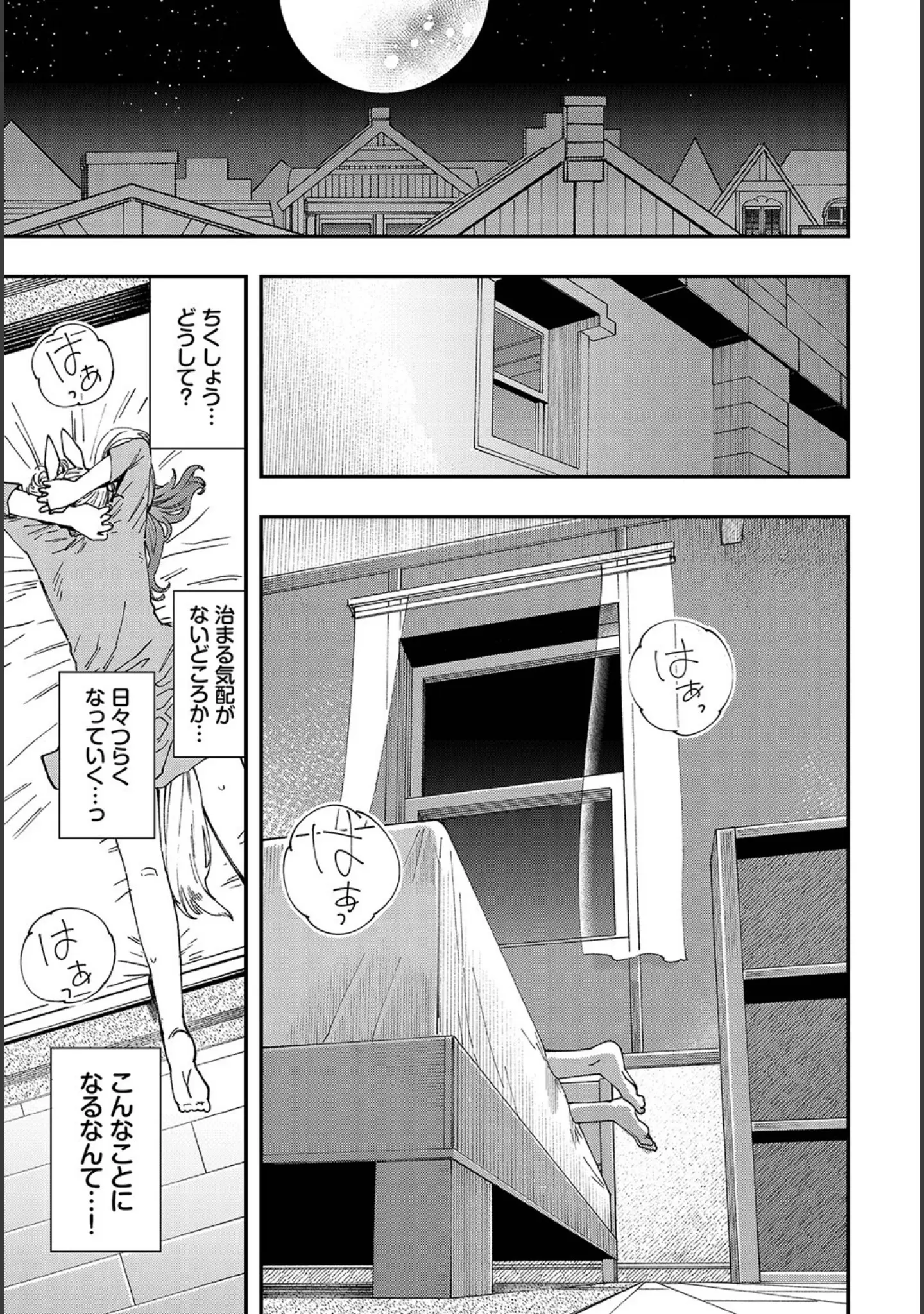 「ダスコミ vol.22」（はざくらさつき） 試し読み 27ページ目