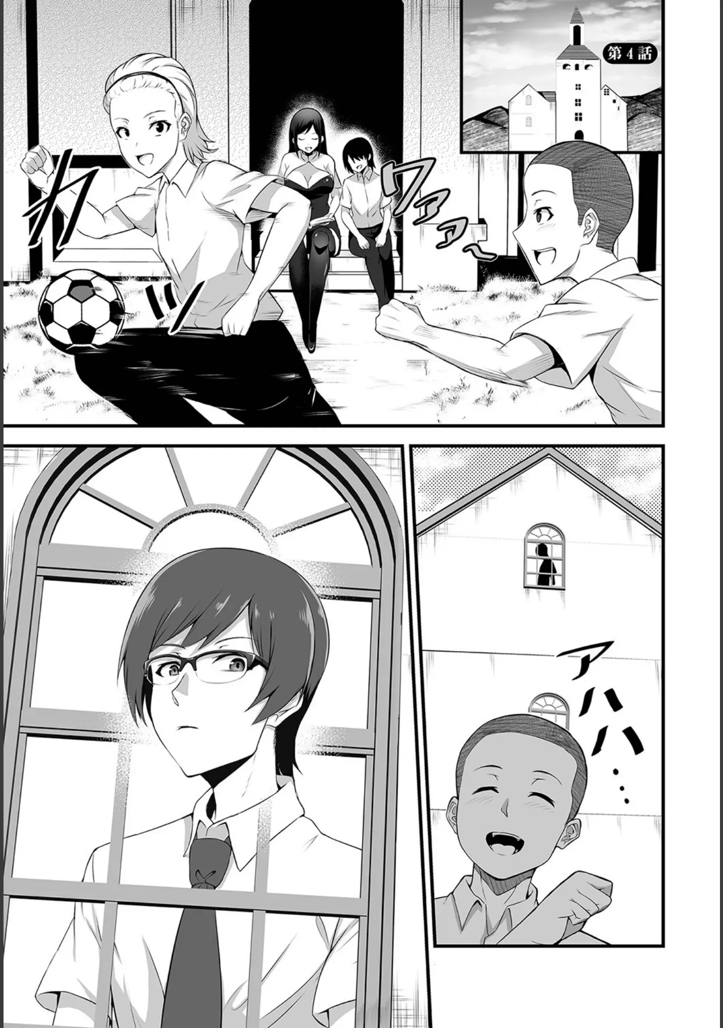 「ダスコミ vol.22」（はざくらさつき） 試し読み 35ページ目