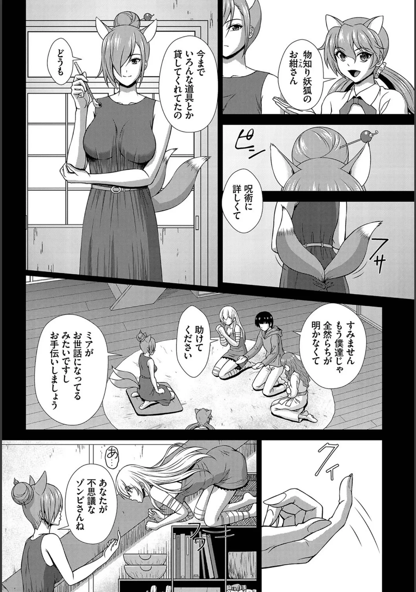 「ダスコミ vol.22」（はざくらさつき） 試し読み 41ページ目