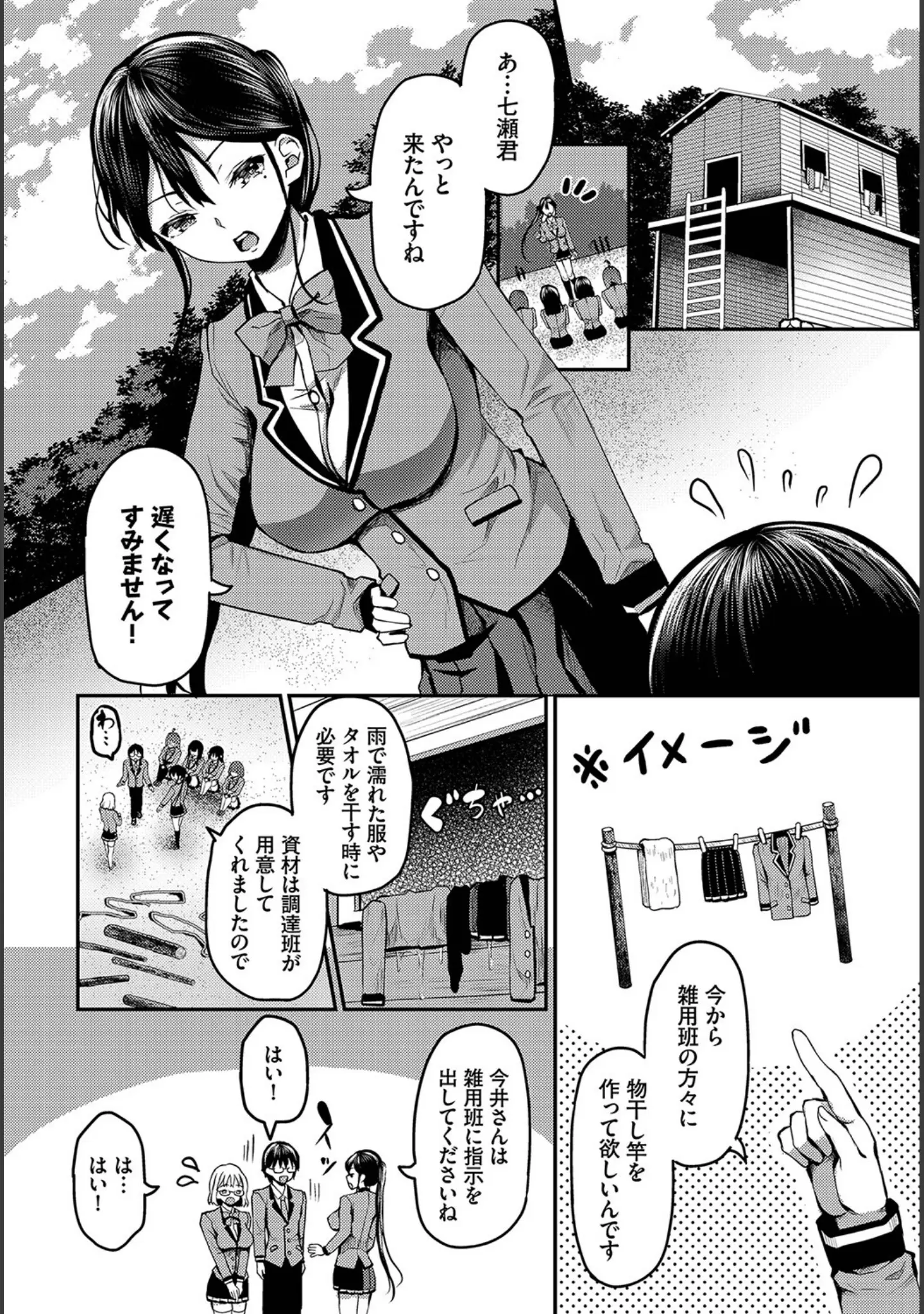 「ダスコミ vol.22」（はざくらさつき） 試し読み 7ページ目