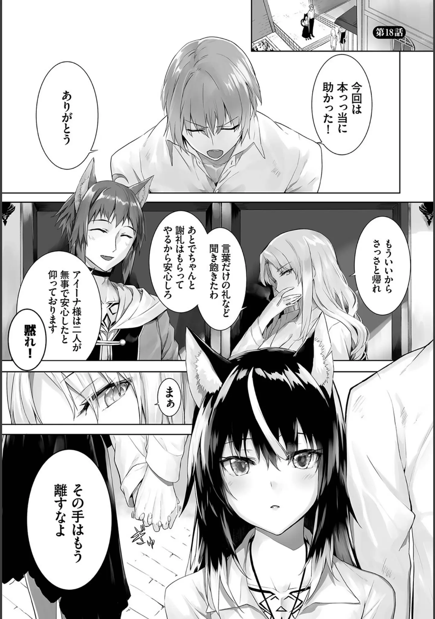 「ダスコミ vol.22」（はざくらさつき） 試し読み 9ページ目