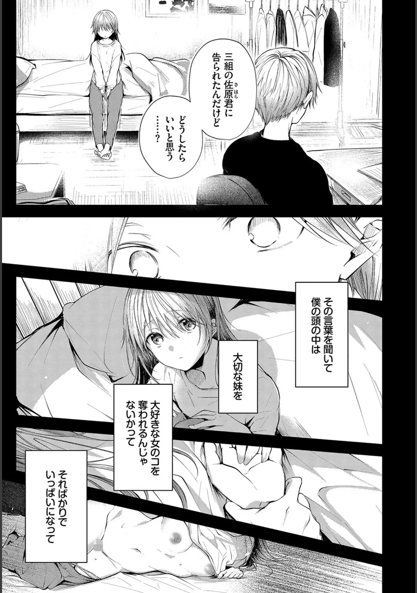 「COMIC BAVEL SPECIAL COLLECTION（コミックバベル スペシャルコレクション）VOL40」（きょくちょ） 試し読み 13ページ目