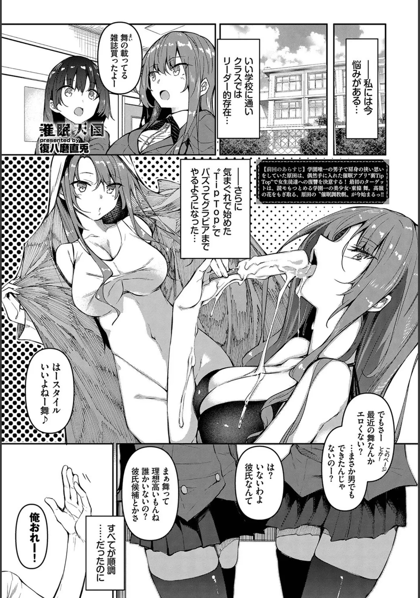 「COMIC BAVEL SPECIAL COLLECTION（コミックバベル スペシャルコレクション）VOL40」（きょくちょ） 試し読み 19ページ目