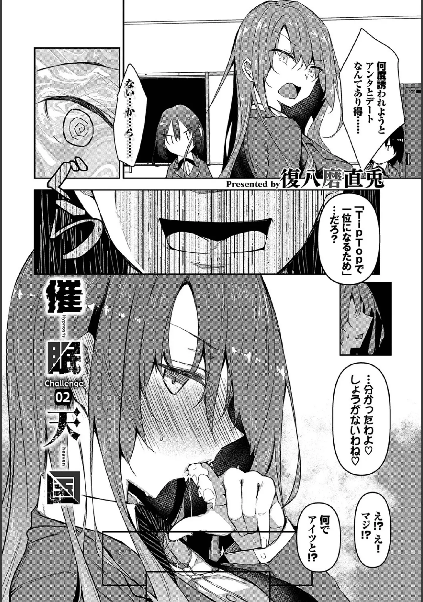 「COMIC BAVEL SPECIAL COLLECTION（コミックバベル スペシャルコレクション）VOL40」（きょくちょ） 試し読み 22ページ目