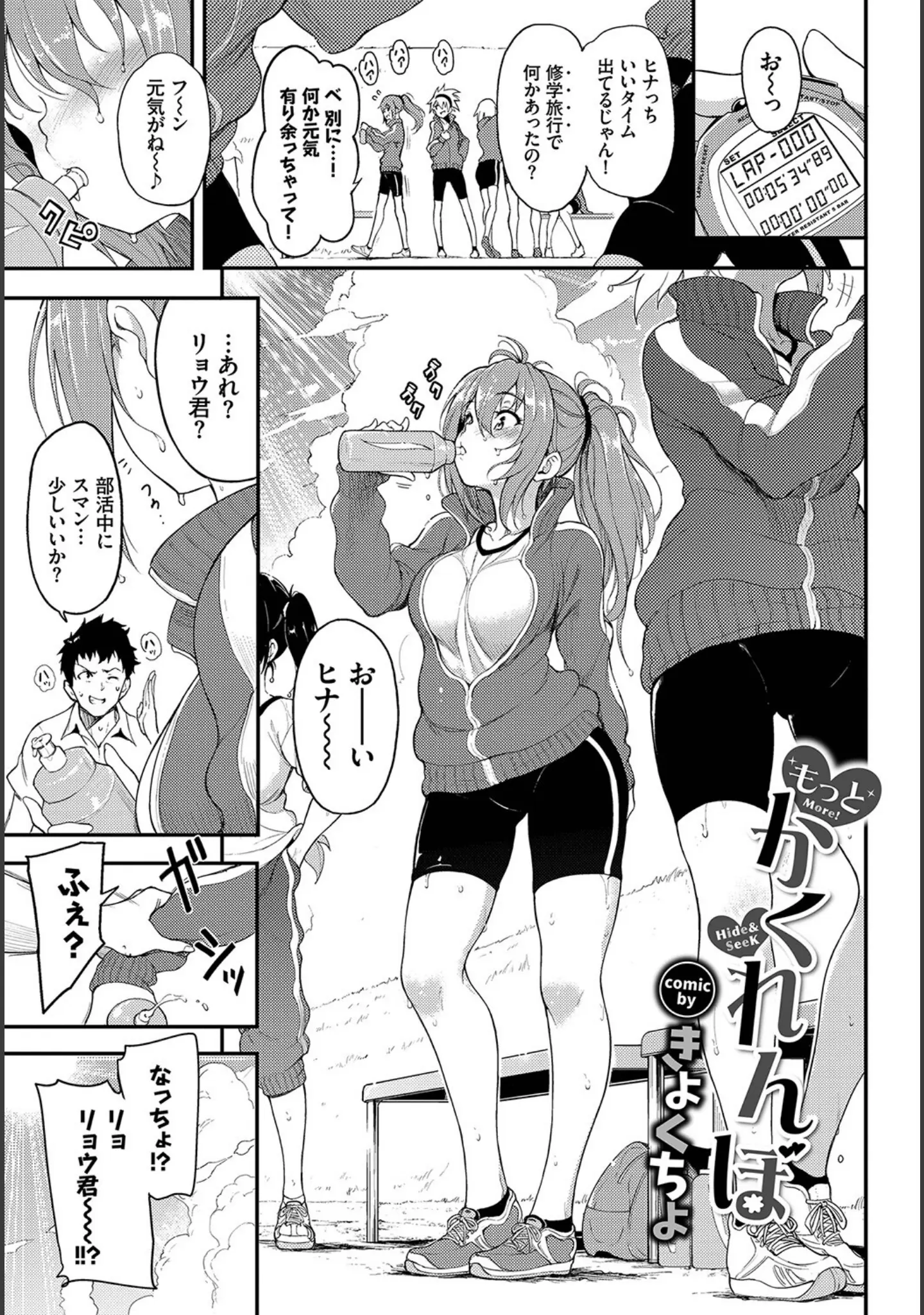 「COMIC BAVEL SPECIAL COLLECTION（コミックバベル スペシャルコレクション）VOL40」（きょくちょ） 試し読み 3ページ目