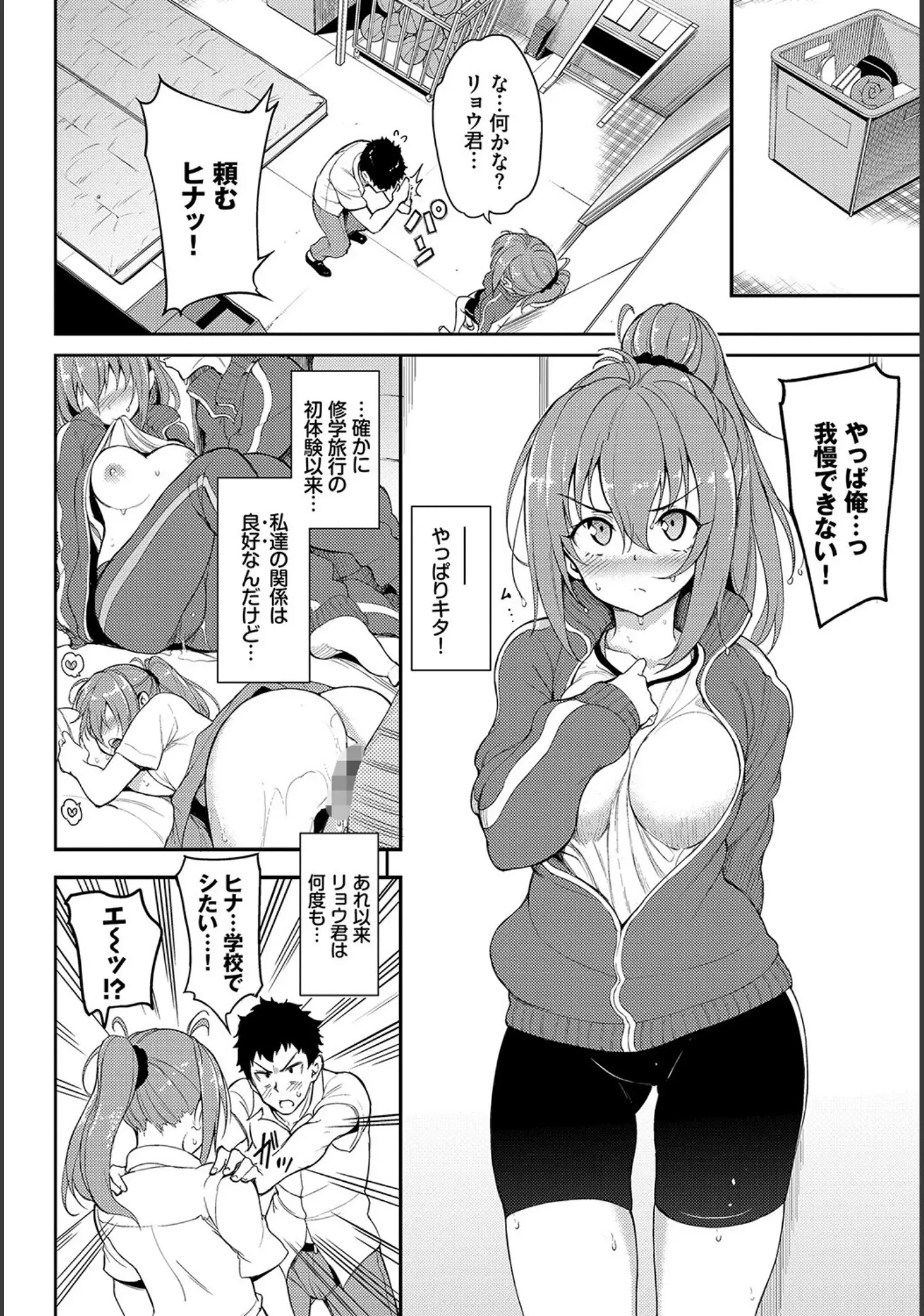 「COMIC BAVEL SPECIAL COLLECTION（コミックバベル スペシャルコレクション）VOL40」（きょくちょ） 試し読み 4ページ目