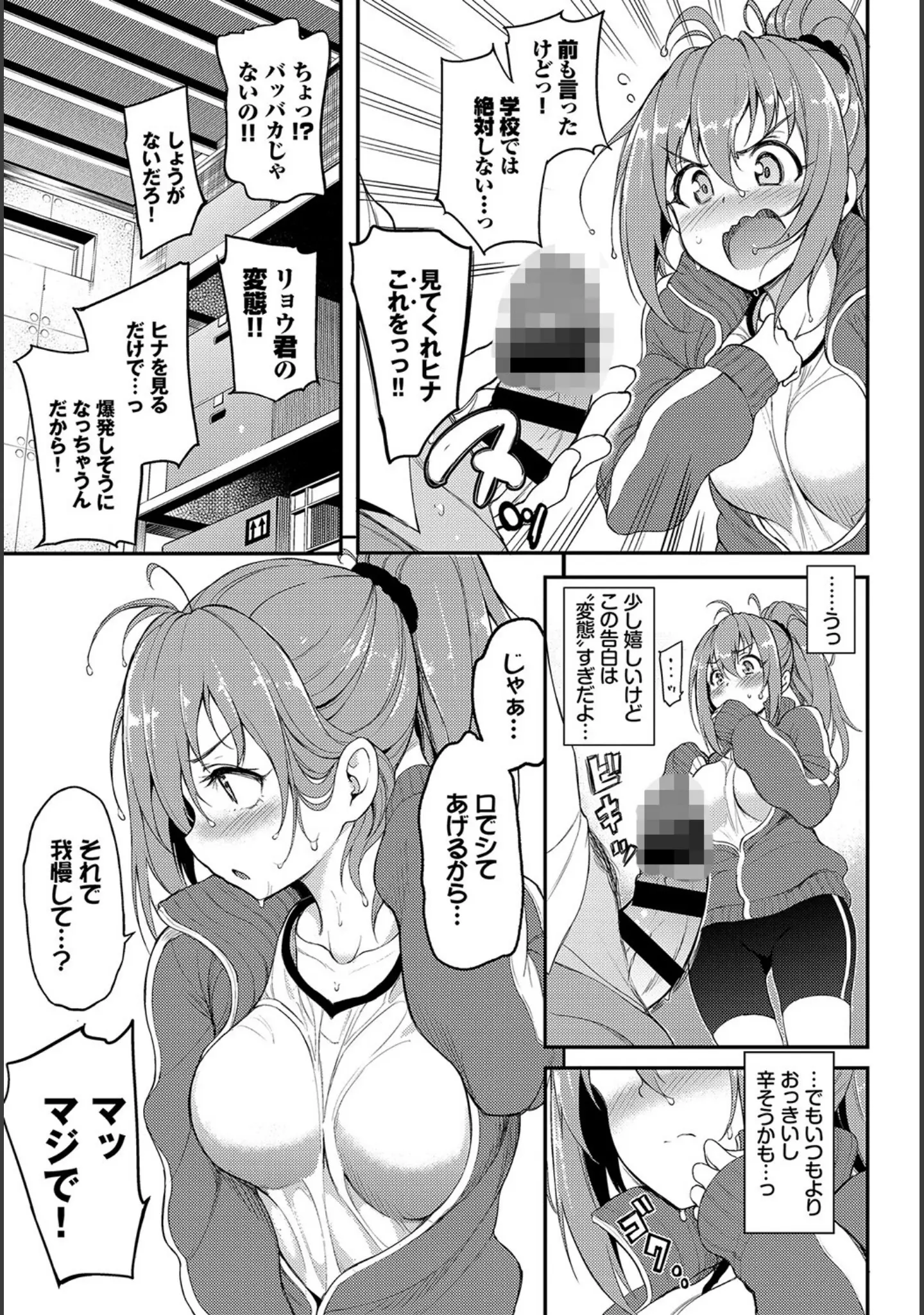 「COMIC BAVEL SPECIAL COLLECTION（コミックバベル スペシャルコレクション）VOL40」（きょくちょ） 試し読み 5ページ目