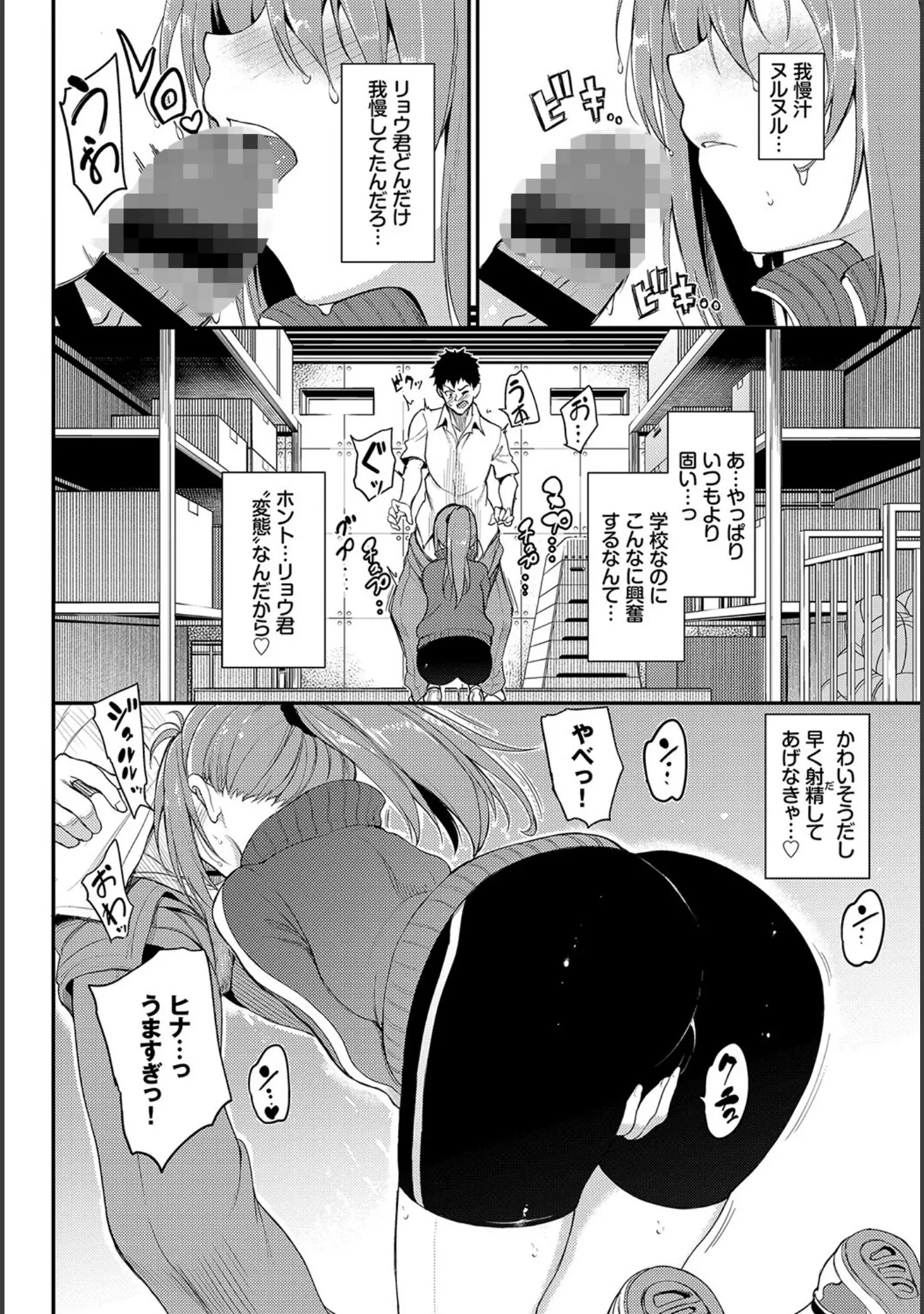 「COMIC BAVEL SPECIAL COLLECTION（コミックバベル スペシャルコレクション）VOL40」（きょくちょ） 試し読み 6ページ目