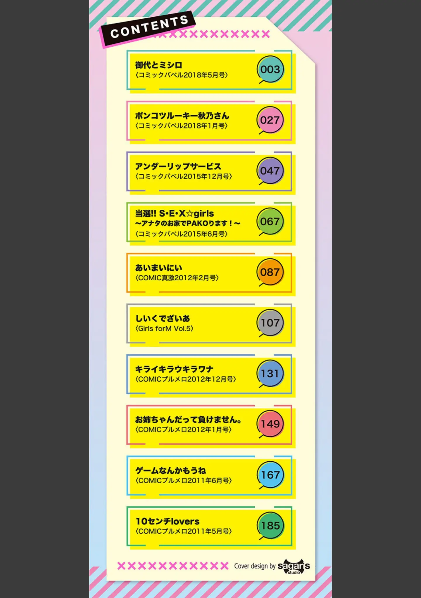 「しぼりだし」（夢乃狸） 試し読み 2ページ目