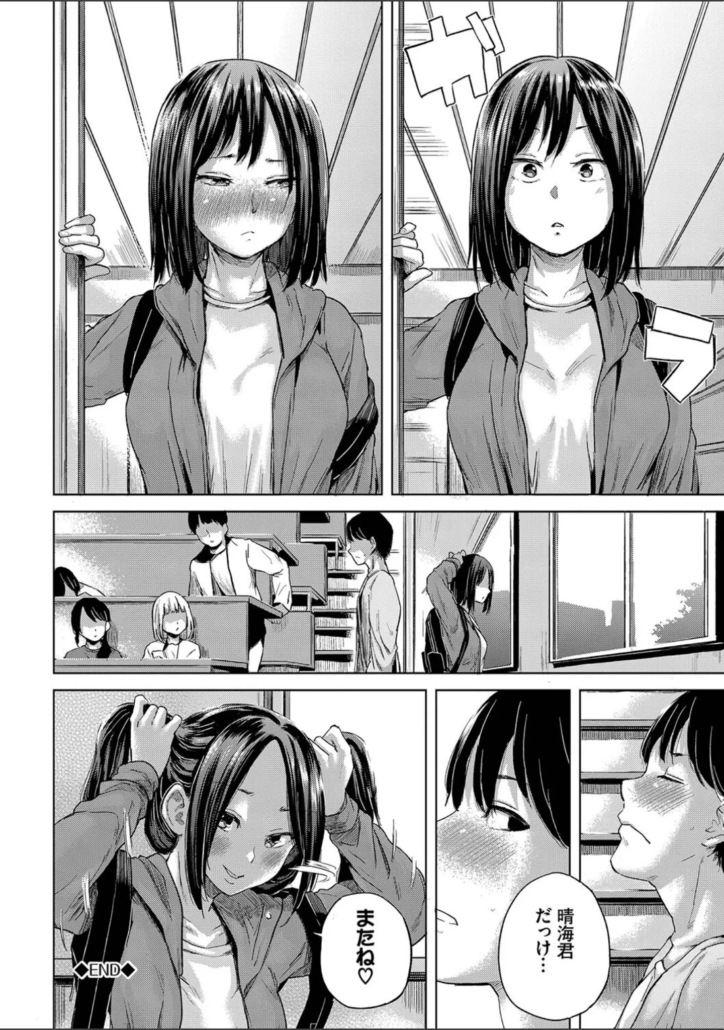 「しぼりだし」（夢乃狸） 試し読み 26ページ目