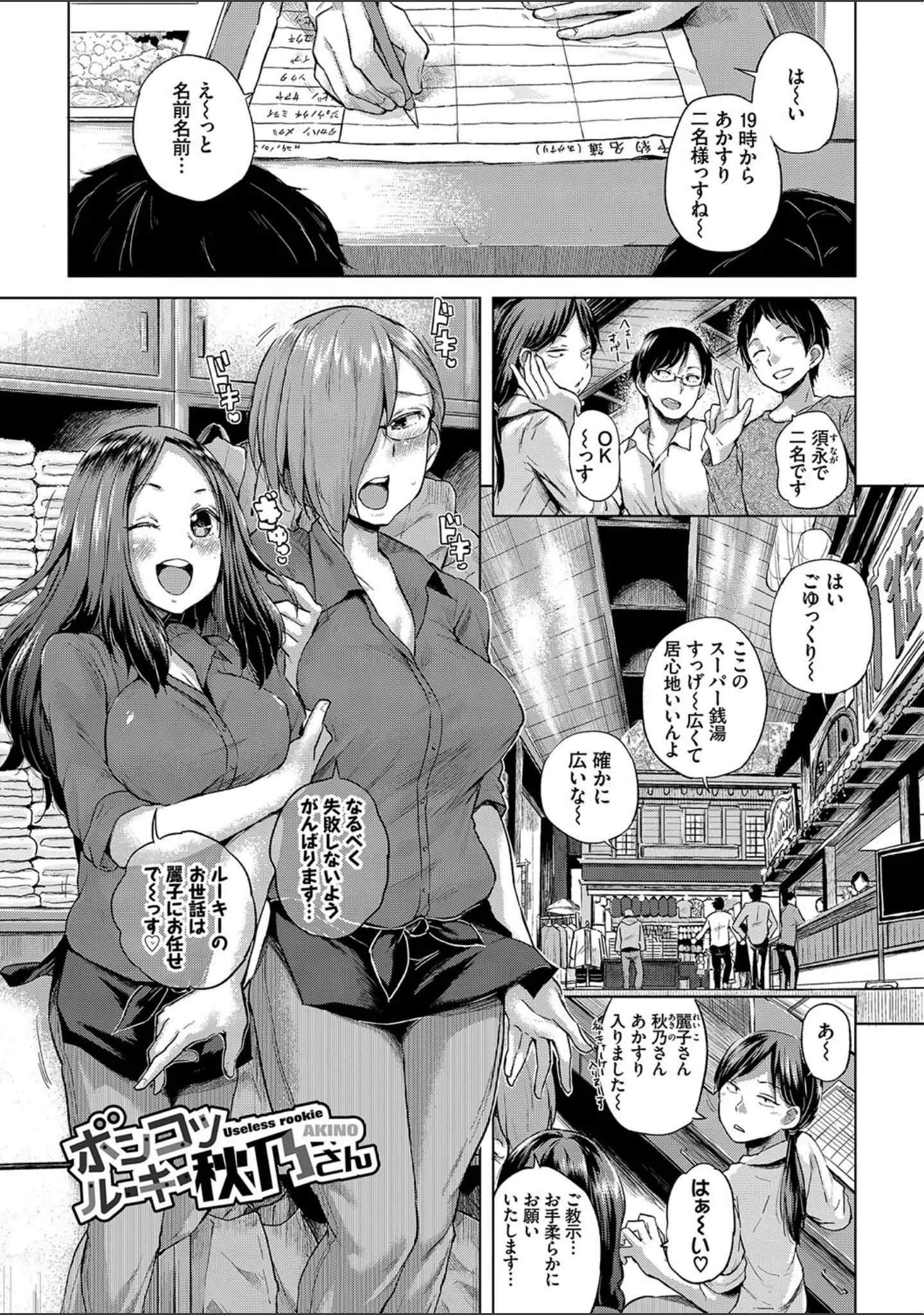 「しぼりだし」（夢乃狸） 試し読み 27ページ目