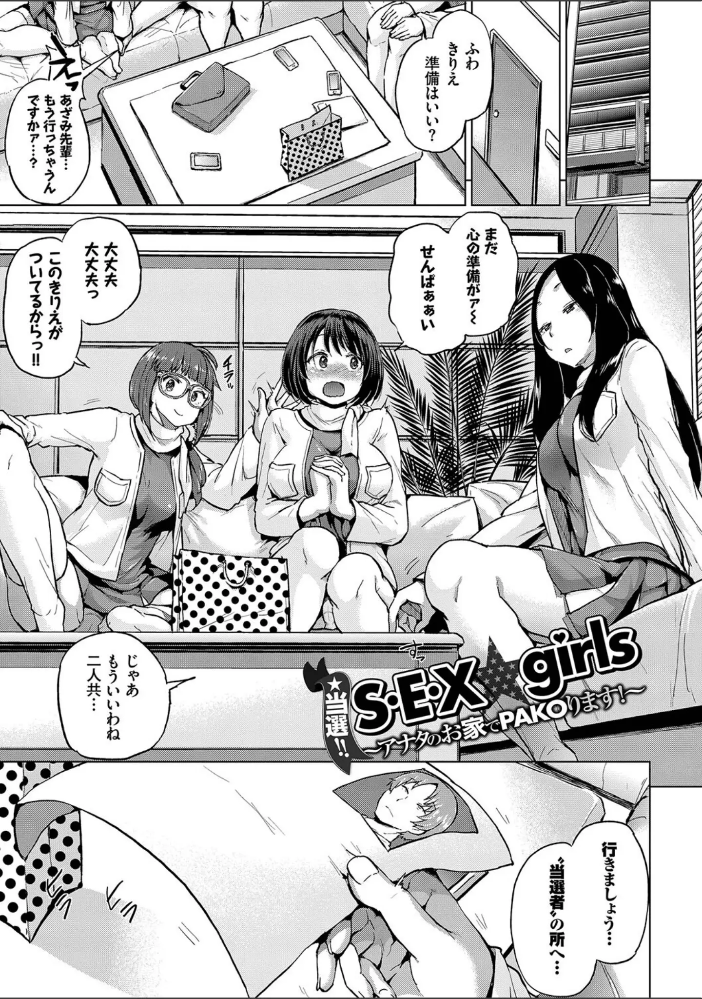 「しぼりだし」（夢乃狸） 試し読み 29ページ目