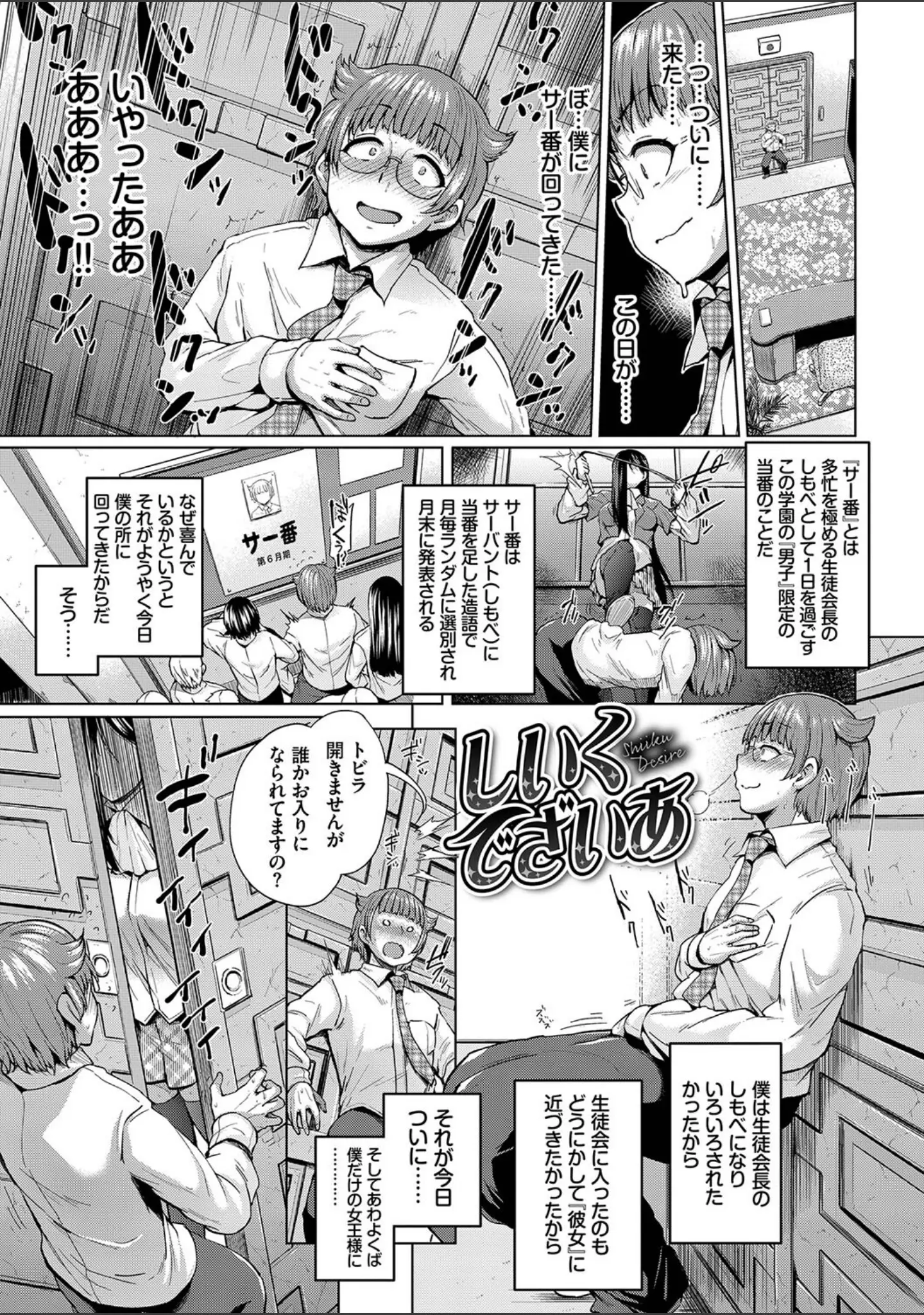 「しぼりだし」（夢乃狸） 試し読み 31ページ目