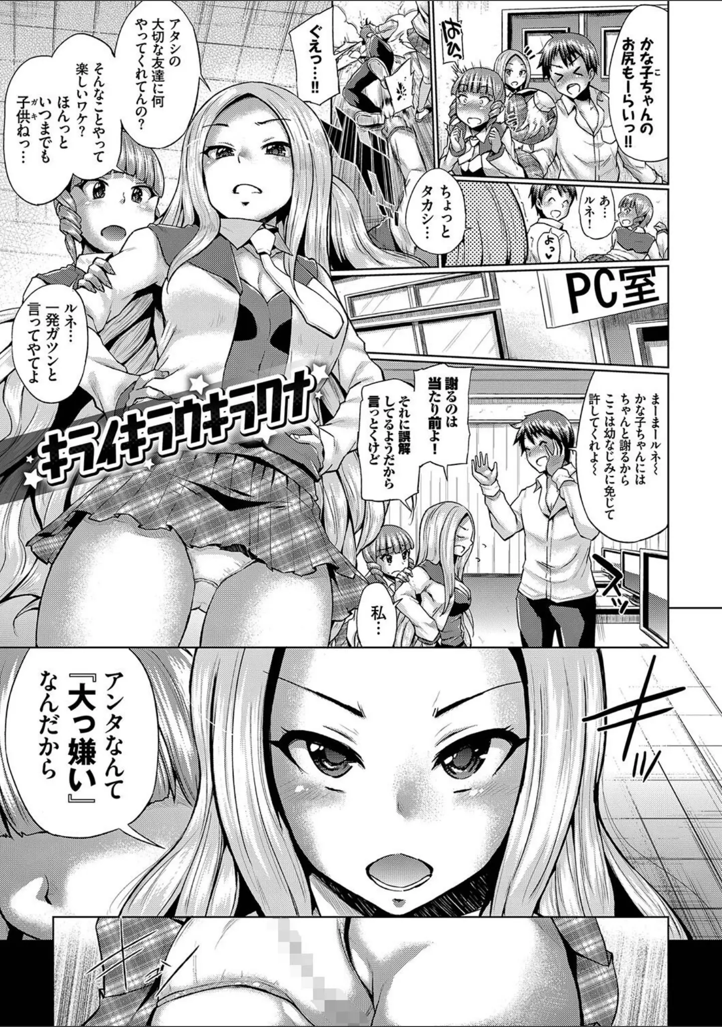 「しぼりだし」（夢乃狸） 試し読み 32ページ目