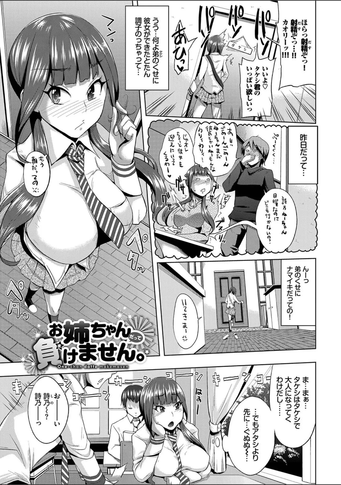 「しぼりだし」（夢乃狸） 試し読み 33ページ目