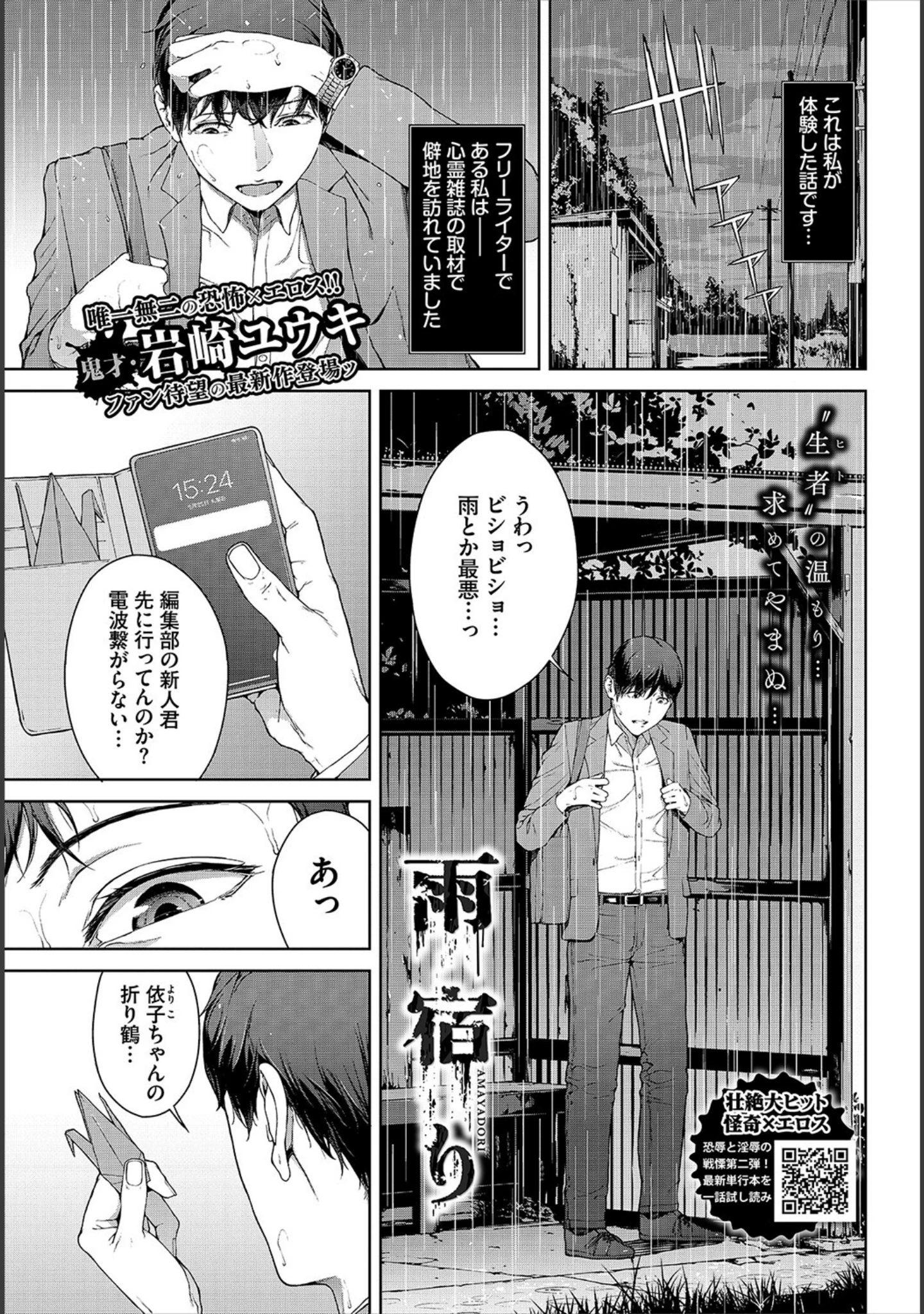 「COMIC BAVEL 2023年1月号」（ぴょん吉） 試し読み 10ページ目