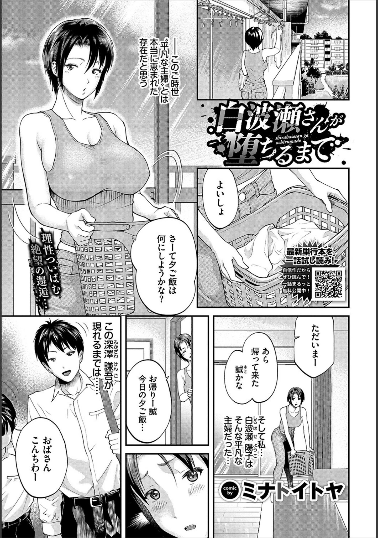 「COMIC BAVEL 2023年1月号」（ぴょん吉） 試し読み 11ページ目