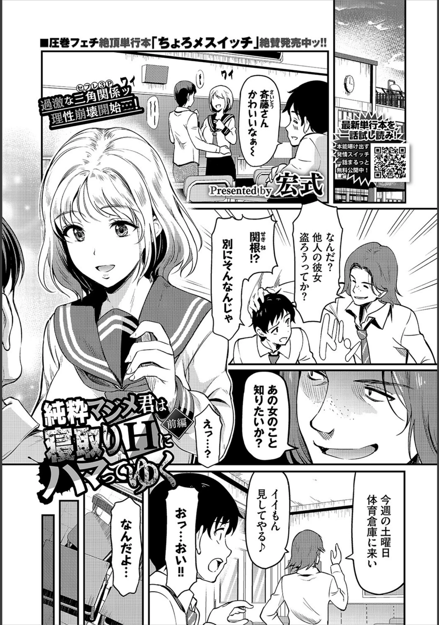 「COMIC BAVEL 2023年1月号」（ぴょん吉） 試し読み 12ページ目
