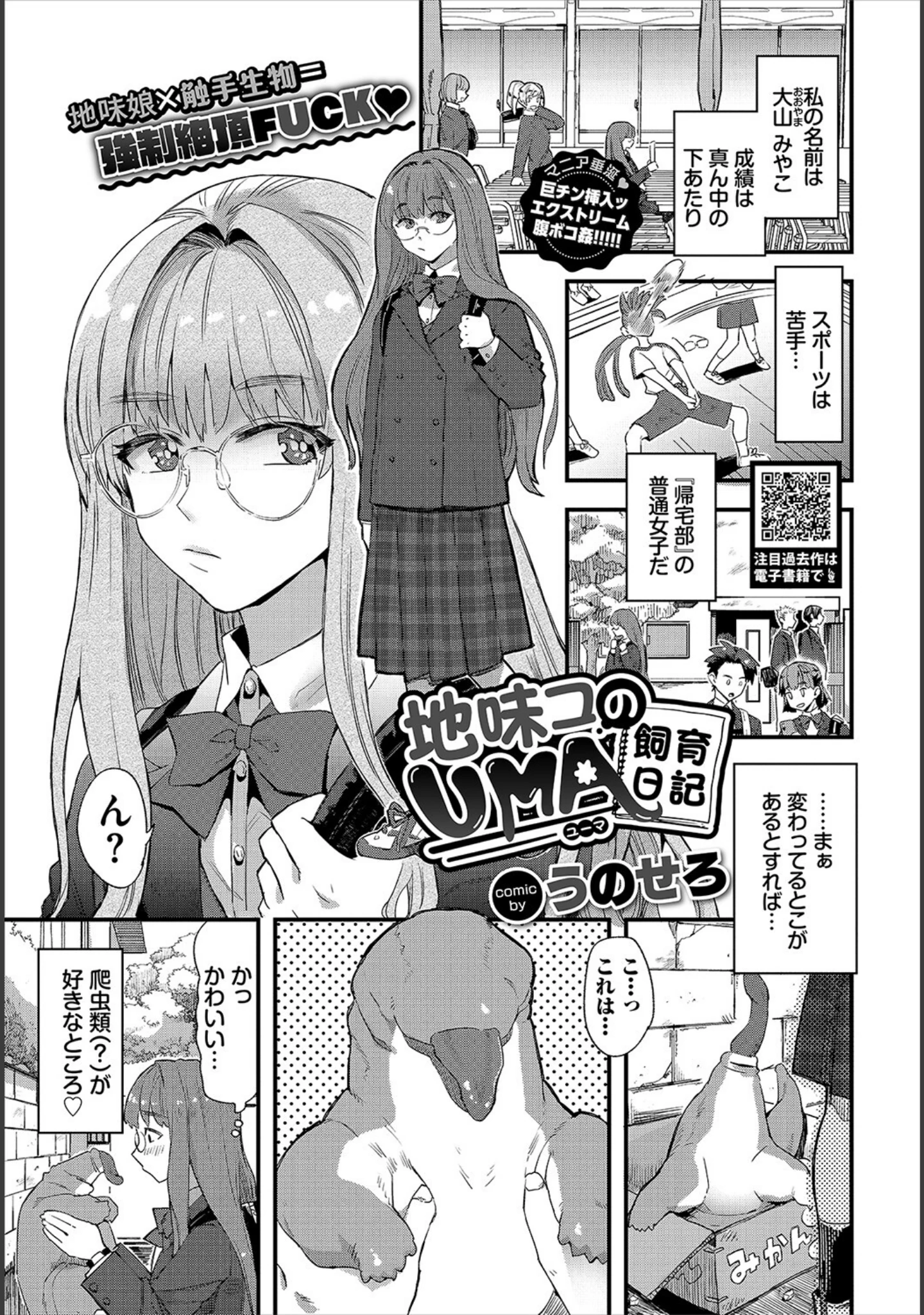 「COMIC BAVEL 2023年1月号」（ぴょん吉） 試し読み 13ページ目