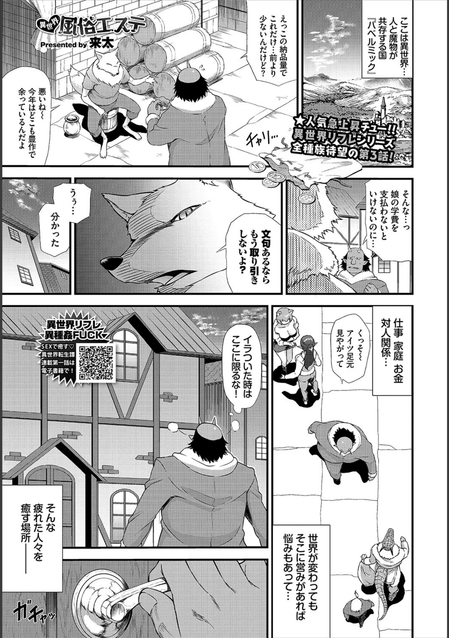 「COMIC BAVEL 2023年1月号」（ぴょん吉） 試し読み 14ページ目