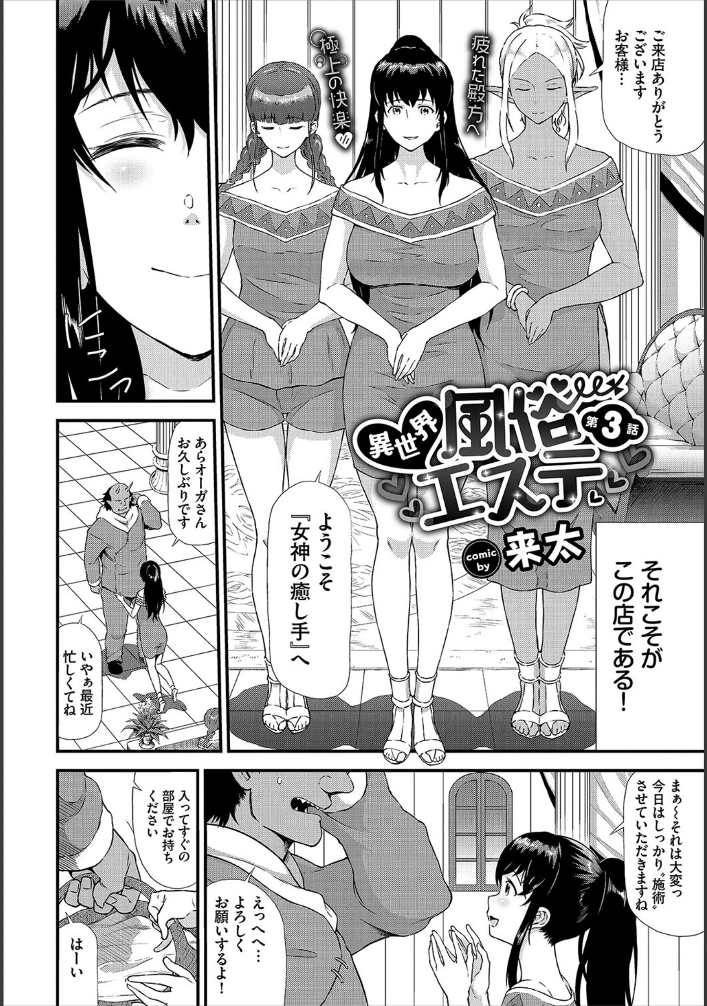 「COMIC BAVEL 2023年1月号」（ぴょん吉） 試し読み 15ページ目