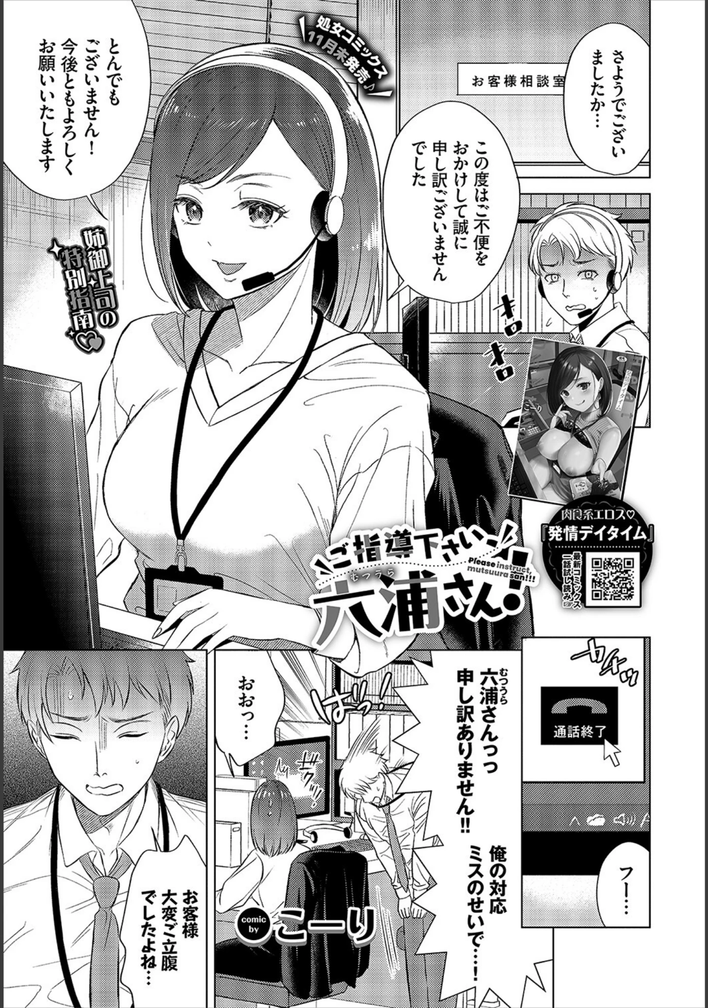 「COMIC BAVEL 2023年1月号」（ぴょん吉） 試し読み 16ページ目