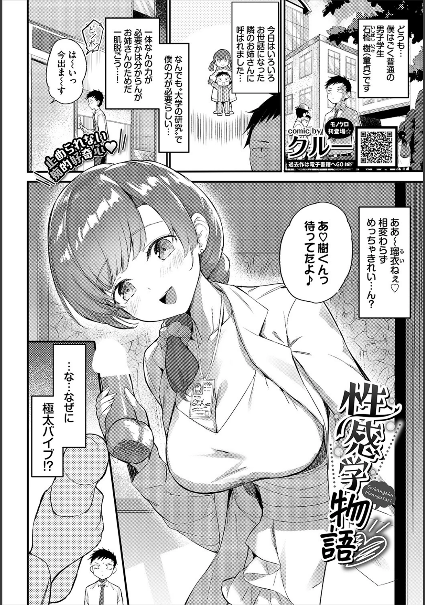 「COMIC BAVEL 2023年1月号」（ぴょん吉） 試し読み 17ページ目