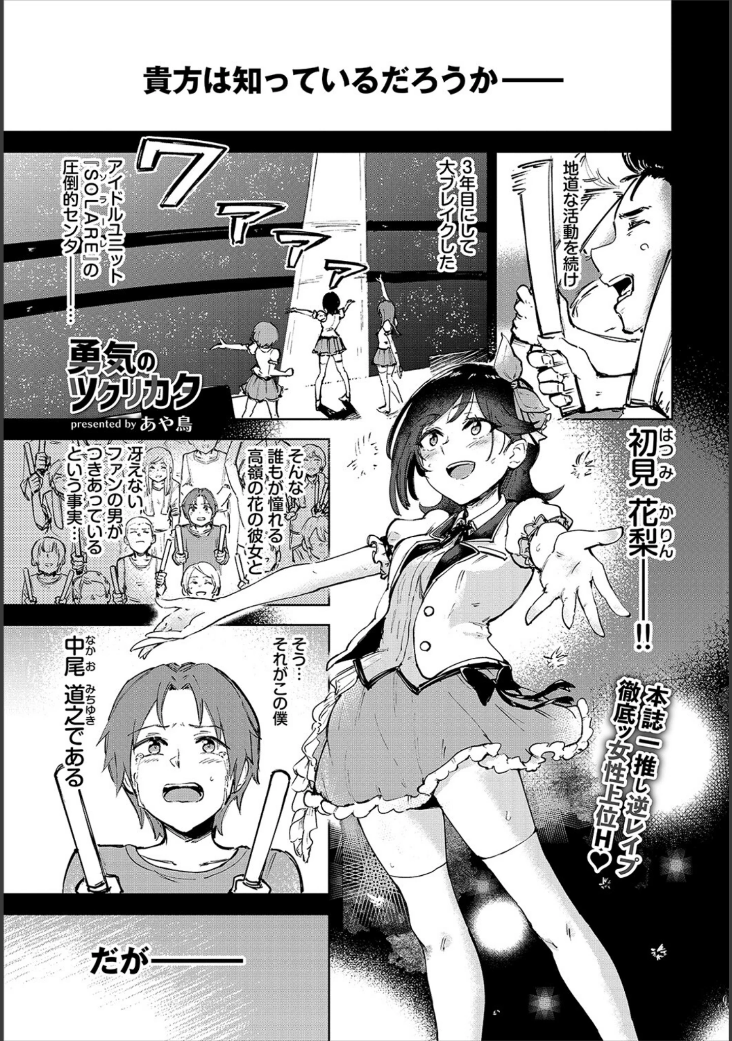 「COMIC BAVEL 2023年1月号」（ぴょん吉） 試し読み 18ページ目