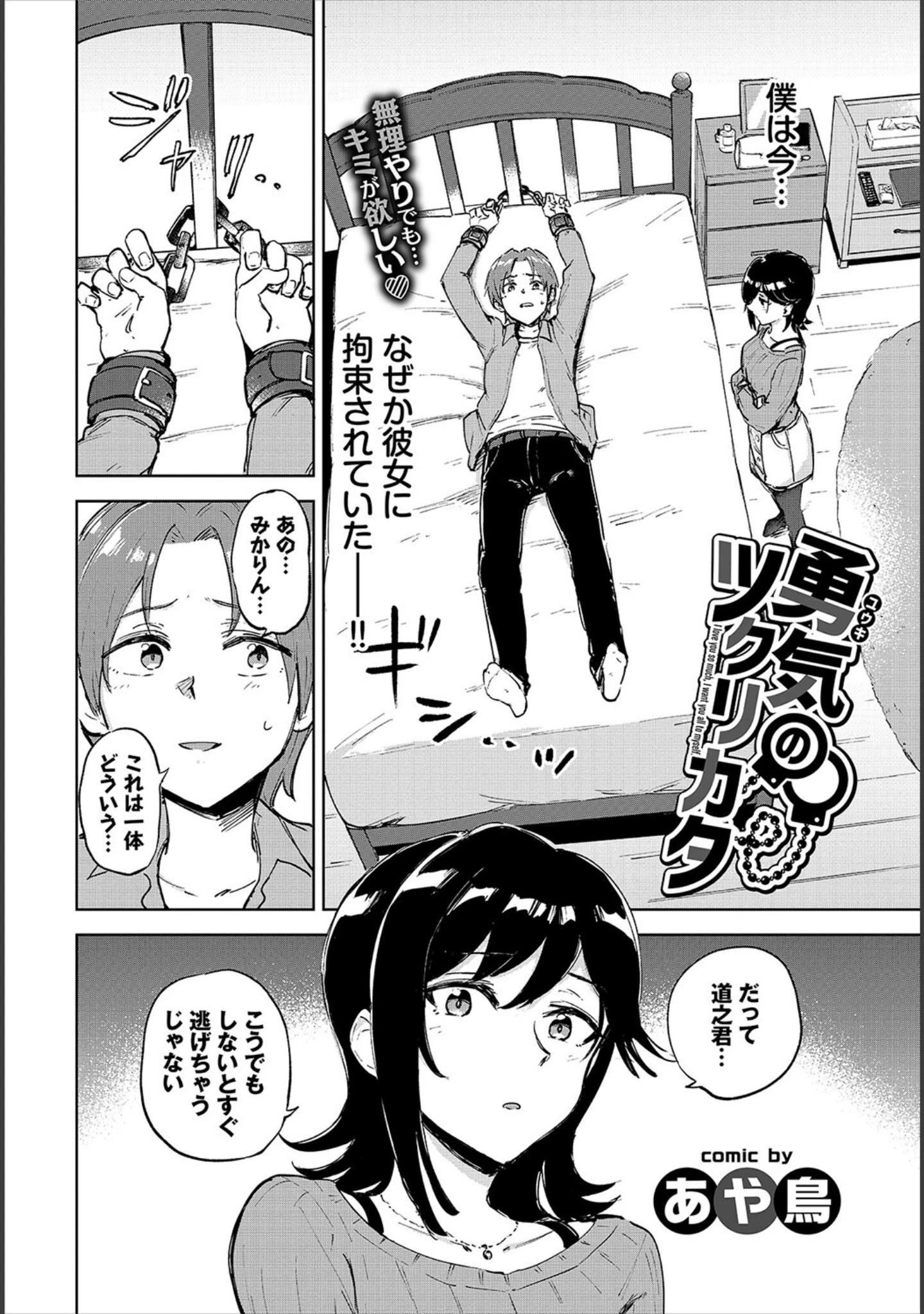 「COMIC BAVEL 2023年1月号」（ぴょん吉） 試し読み 19ページ目