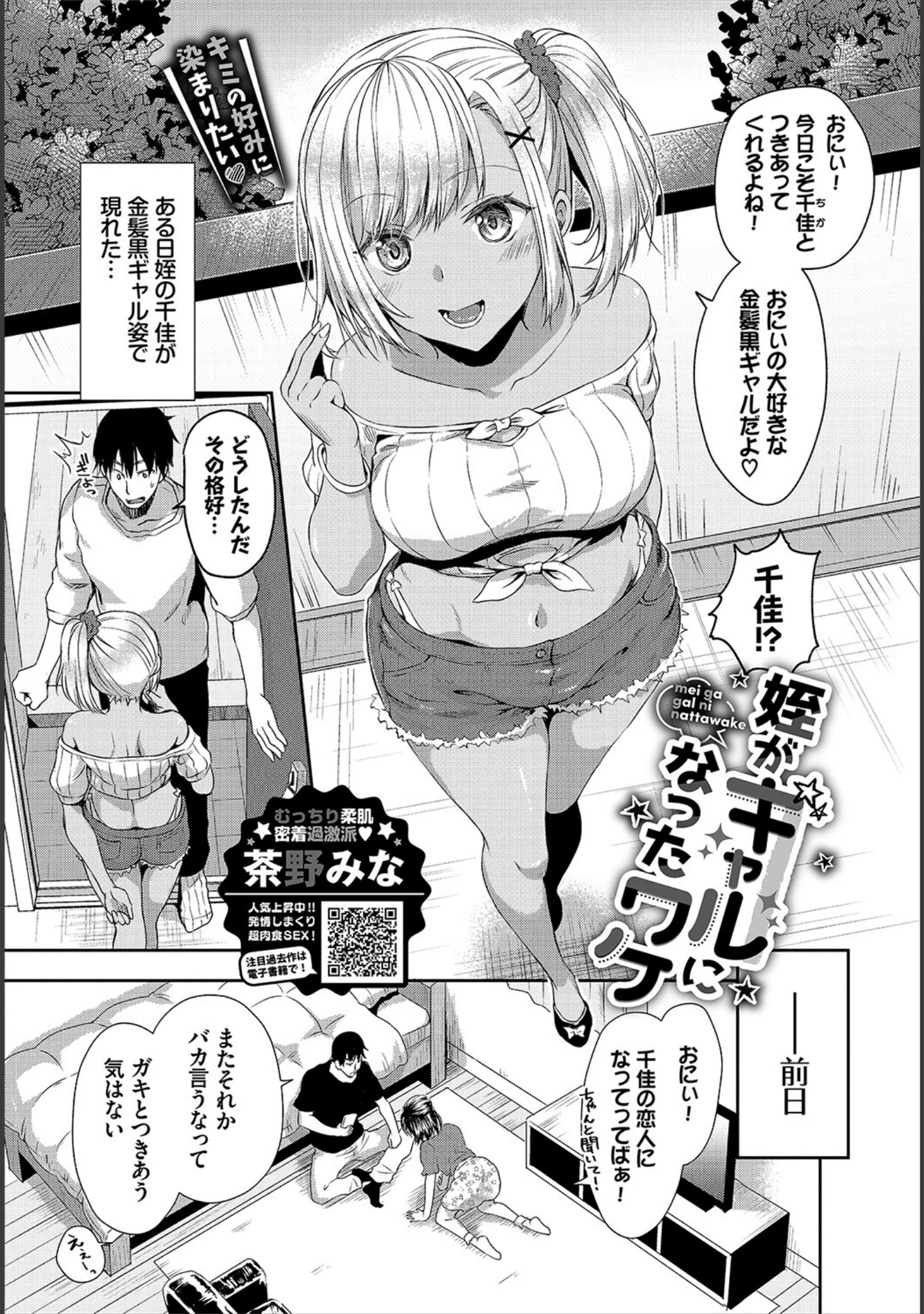 「COMIC BAVEL 2023年1月号」（ぴょん吉） 試し読み 20ページ目