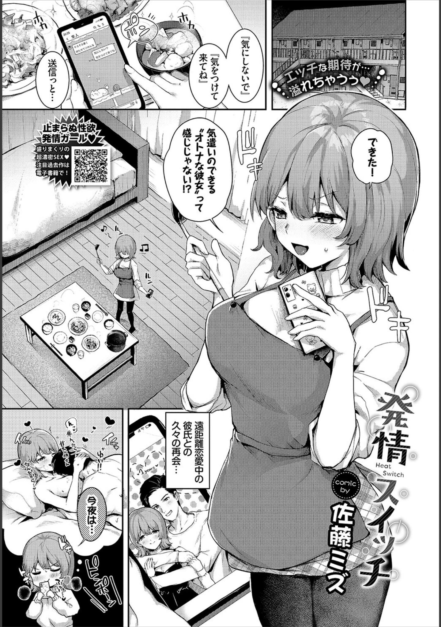 「COMIC BAVEL 2023年1月号」（ぴょん吉） 試し読み 22ページ目