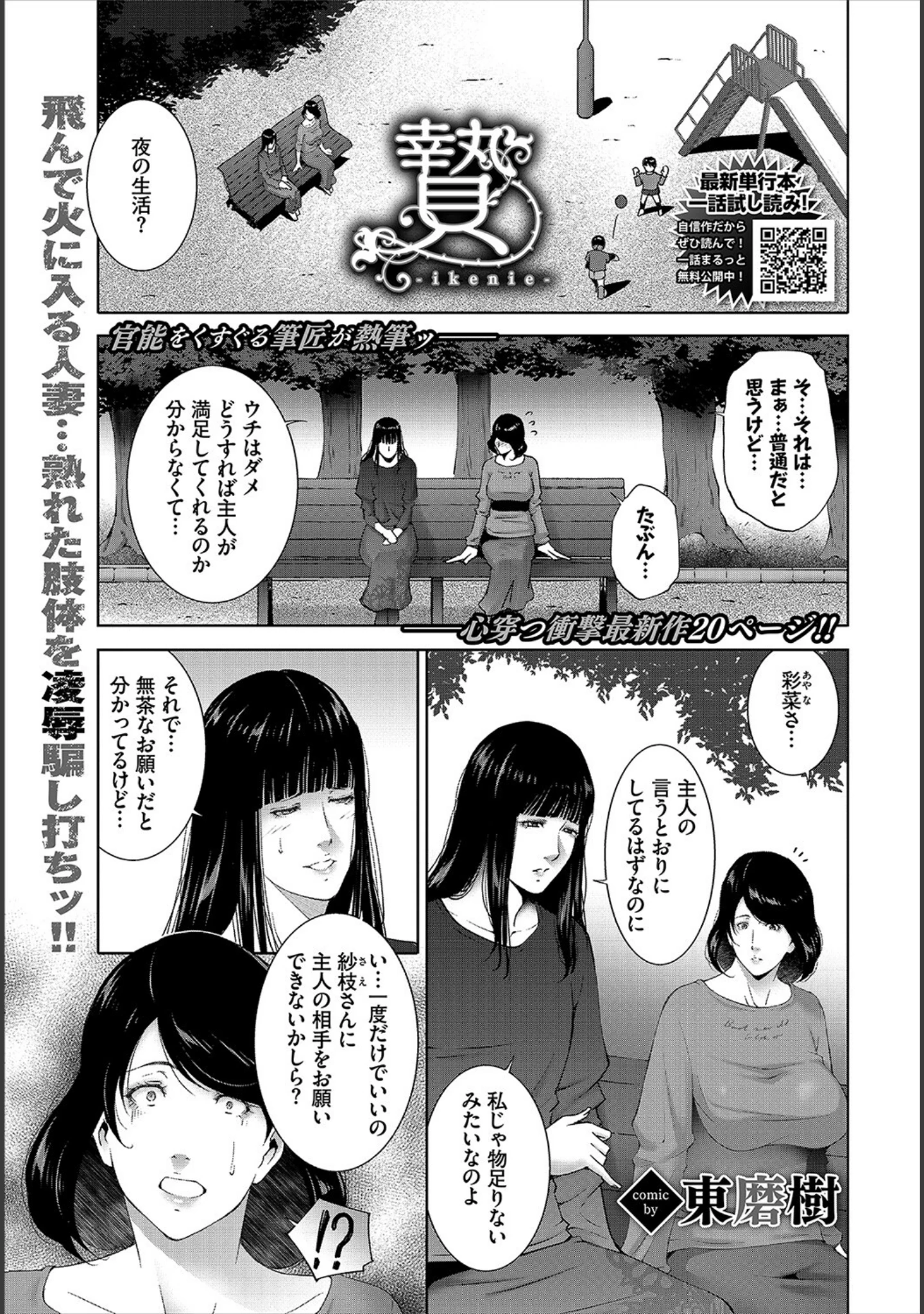 「COMIC BAVEL 2023年1月号」（ぴょん吉） 試し読み 23ページ目