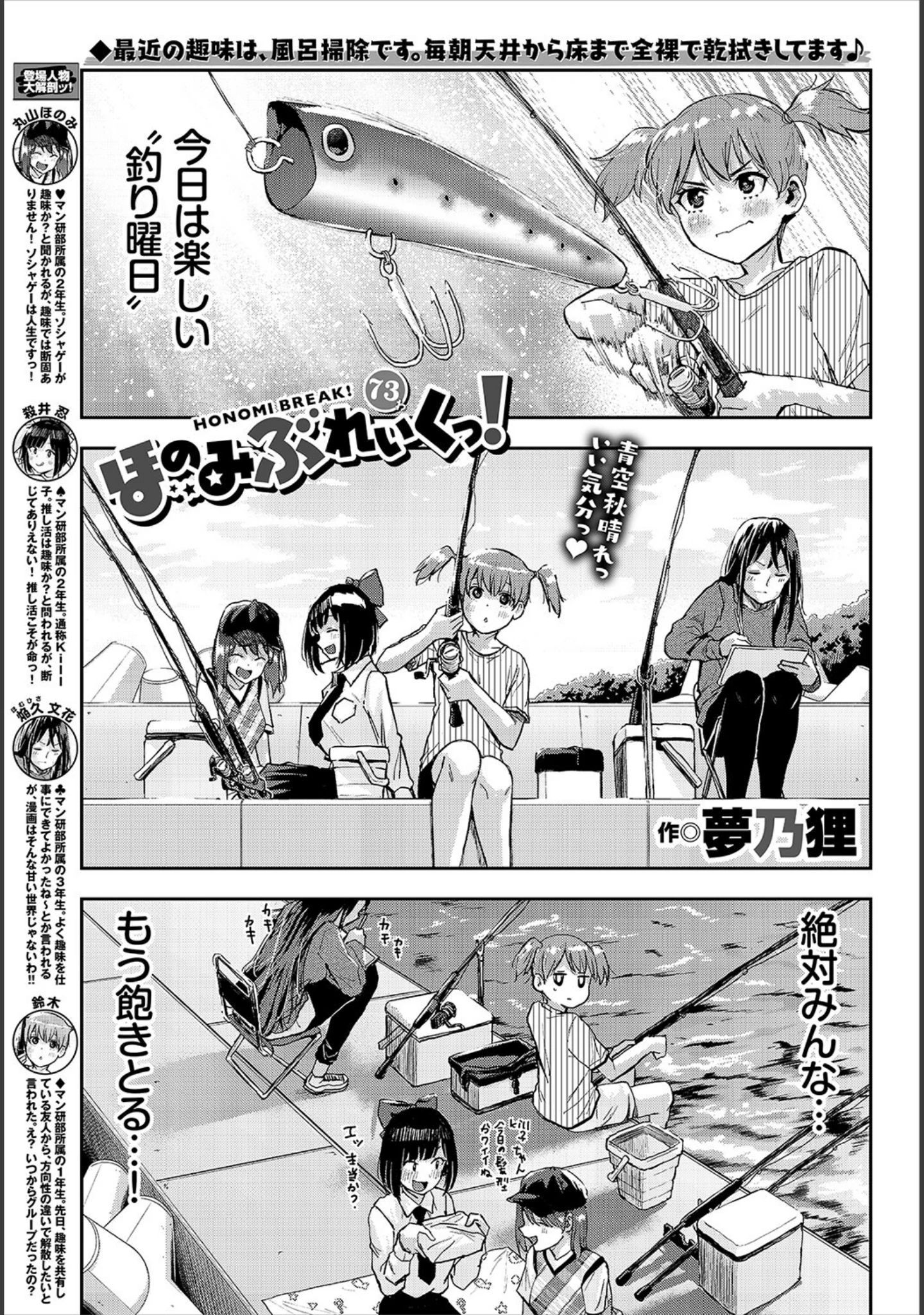 「COMIC BAVEL 2023年1月号」（ぴょん吉） 試し読み 24ページ目