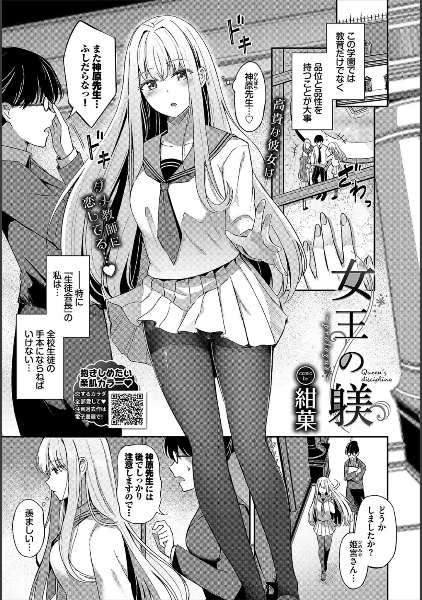 「COMIC BAVEL 2023年1月号」（ぴょん吉） 試し読み 6ページ目