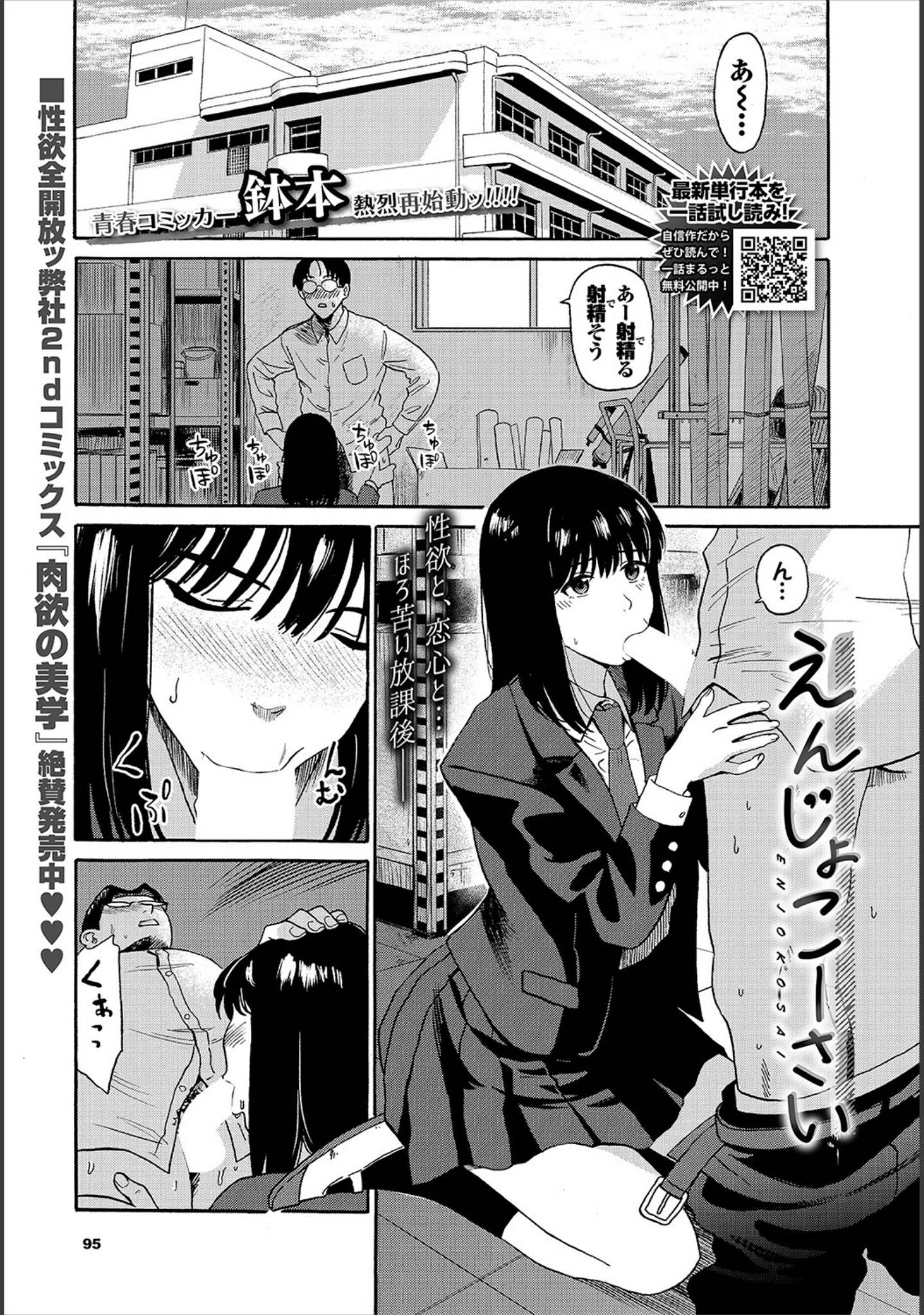 「COMIC BAVEL 2023年1月号」（ぴょん吉） 試し読み 8ページ目