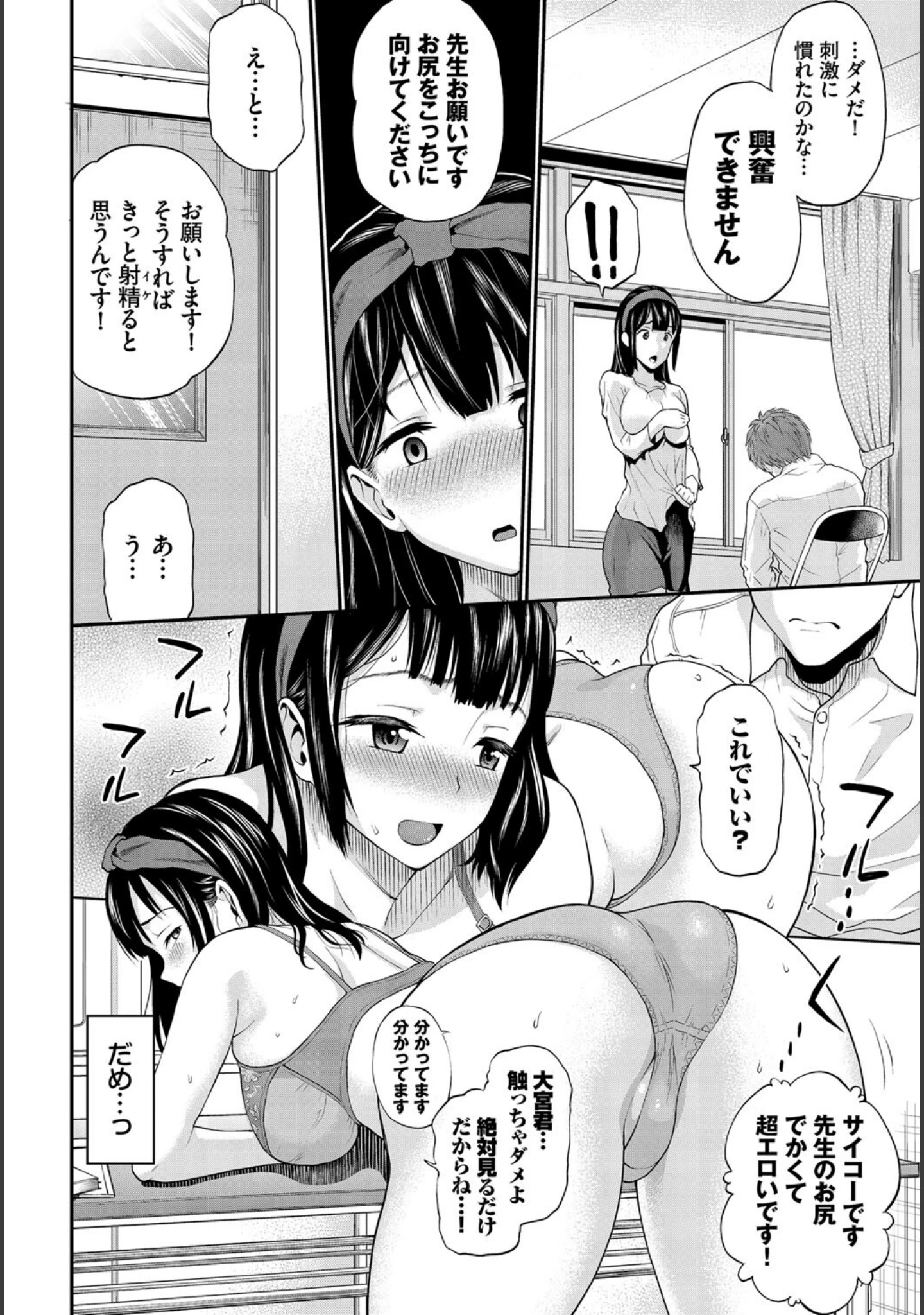 「完全人妻これくしょん VOL.4」（鉢本） 試し読み 10ページ目