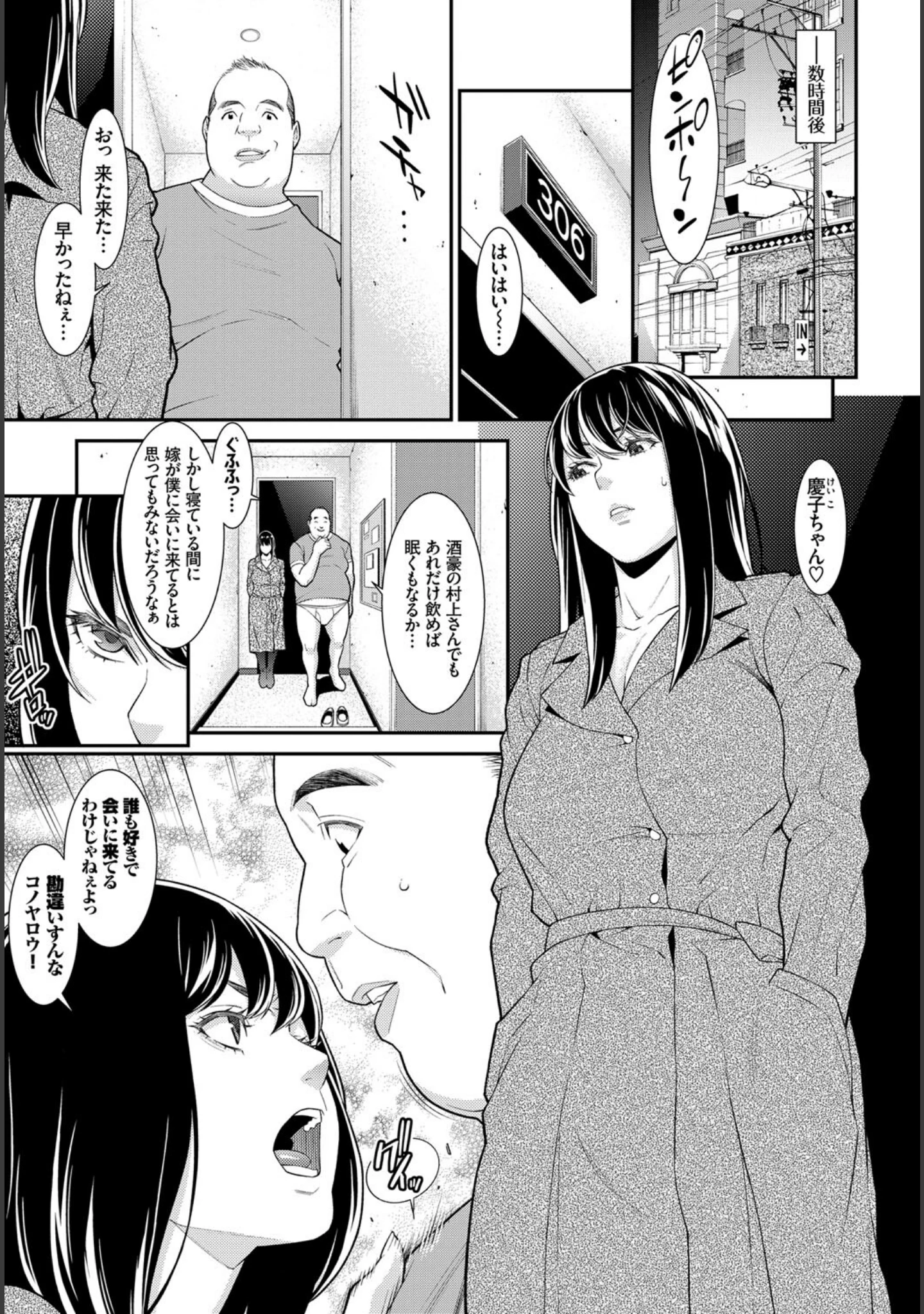 「完全人妻これくしょん VOL.4」（鉢本） 試し読み 17ページ目