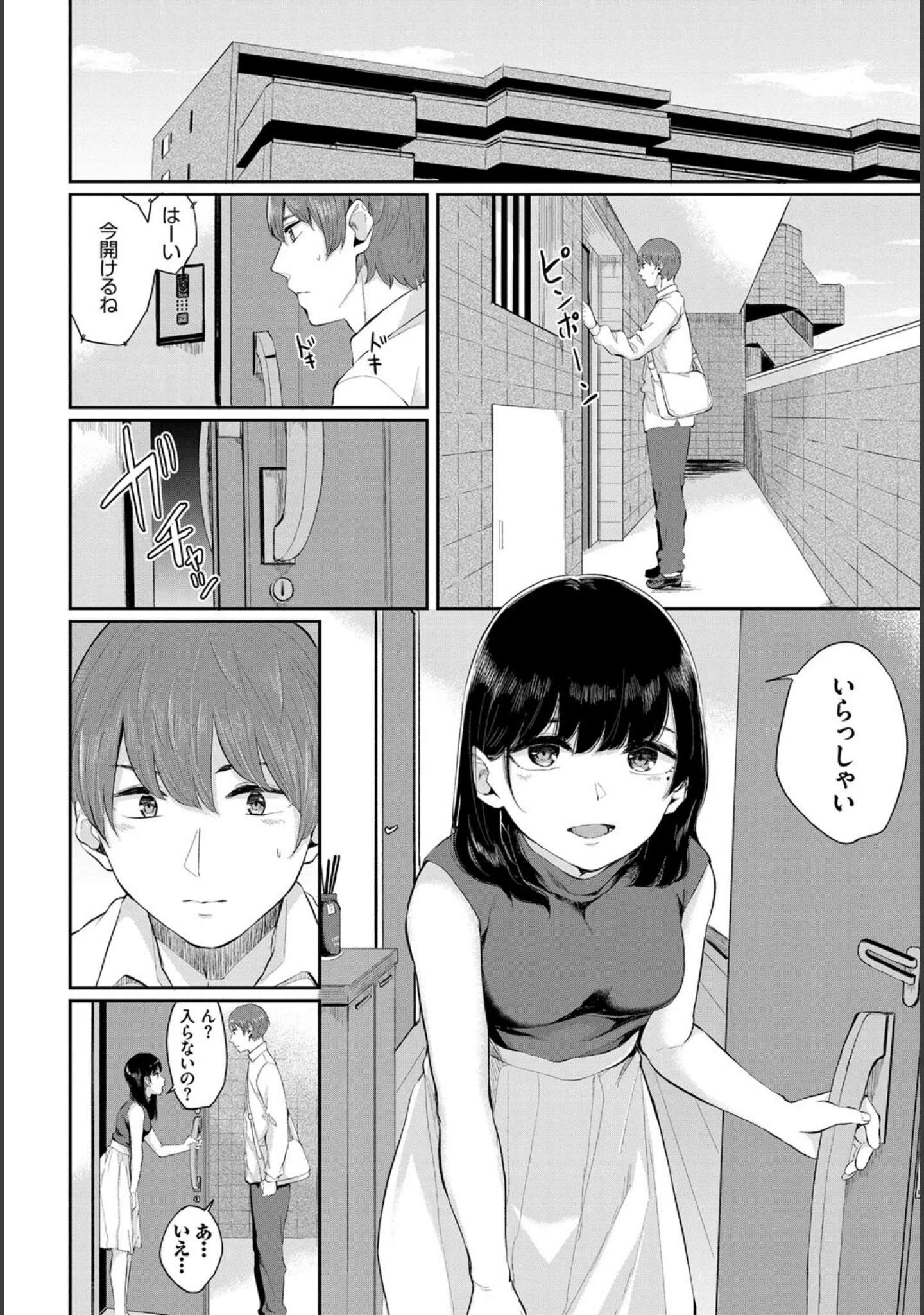 「完全人妻これくしょん VOL.4」（鉢本） 試し読み 20ページ目