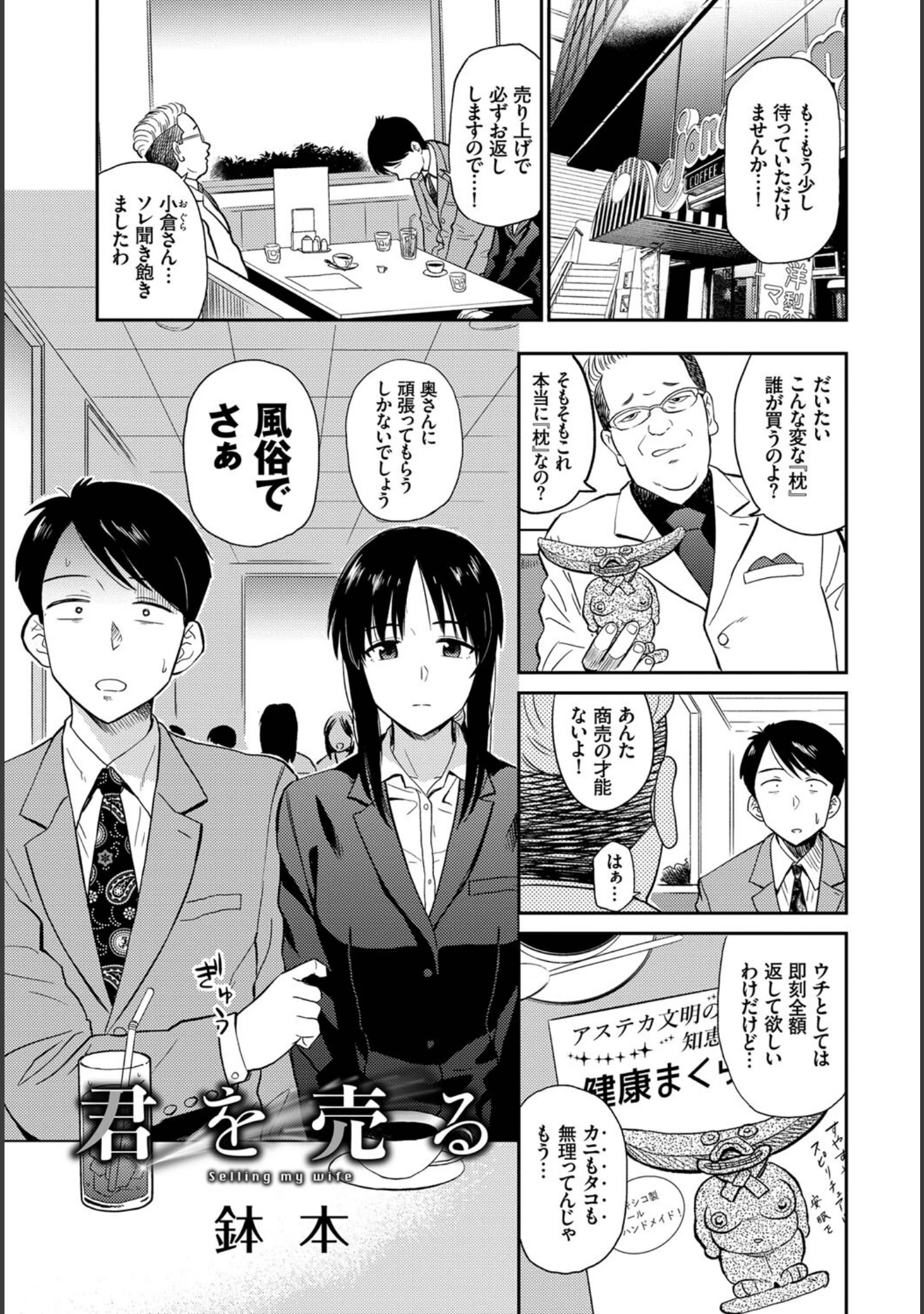 「完全人妻これくしょん VOL.4」（鉢本） 試し読み 3ページ目