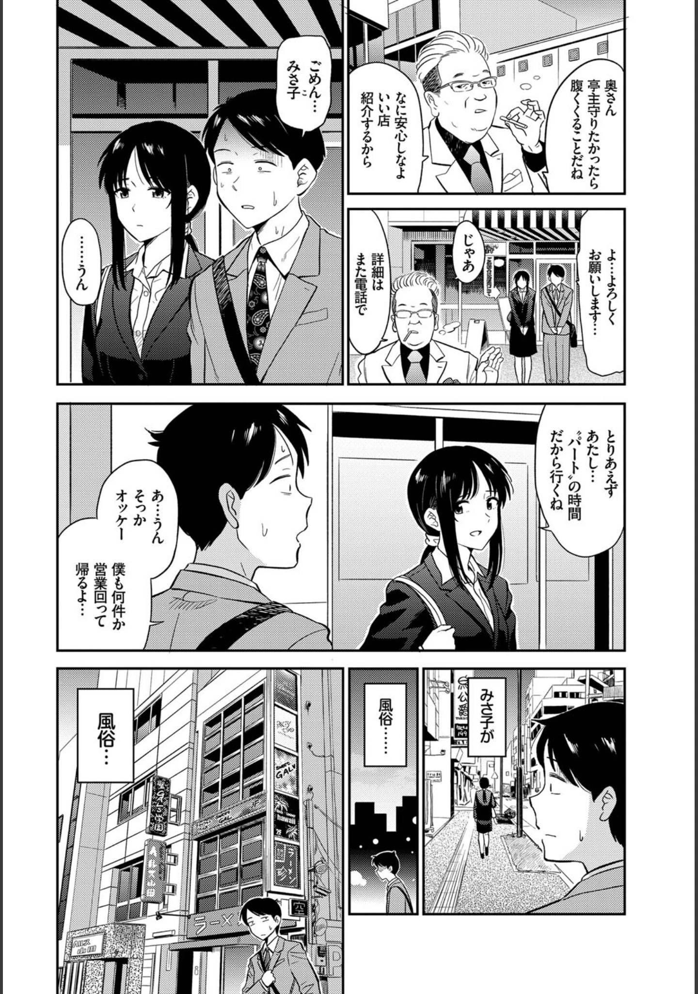 「完全人妻これくしょん VOL.4」（鉢本） 試し読み 4ページ目