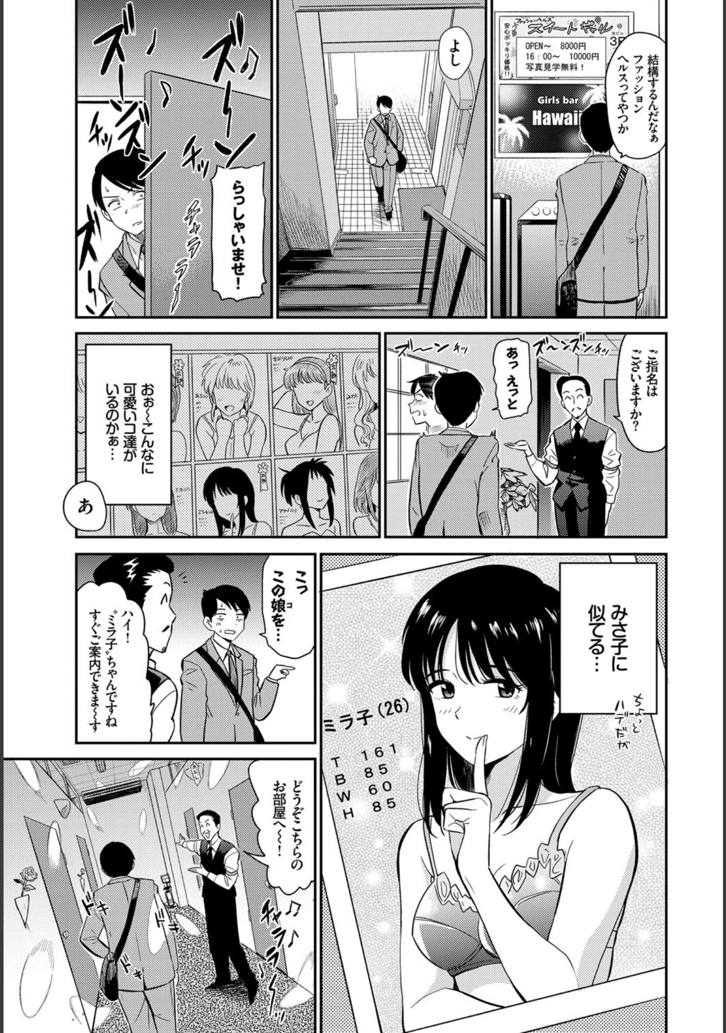 「完全人妻これくしょん VOL.4」（鉢本） 試し読み 5ページ目