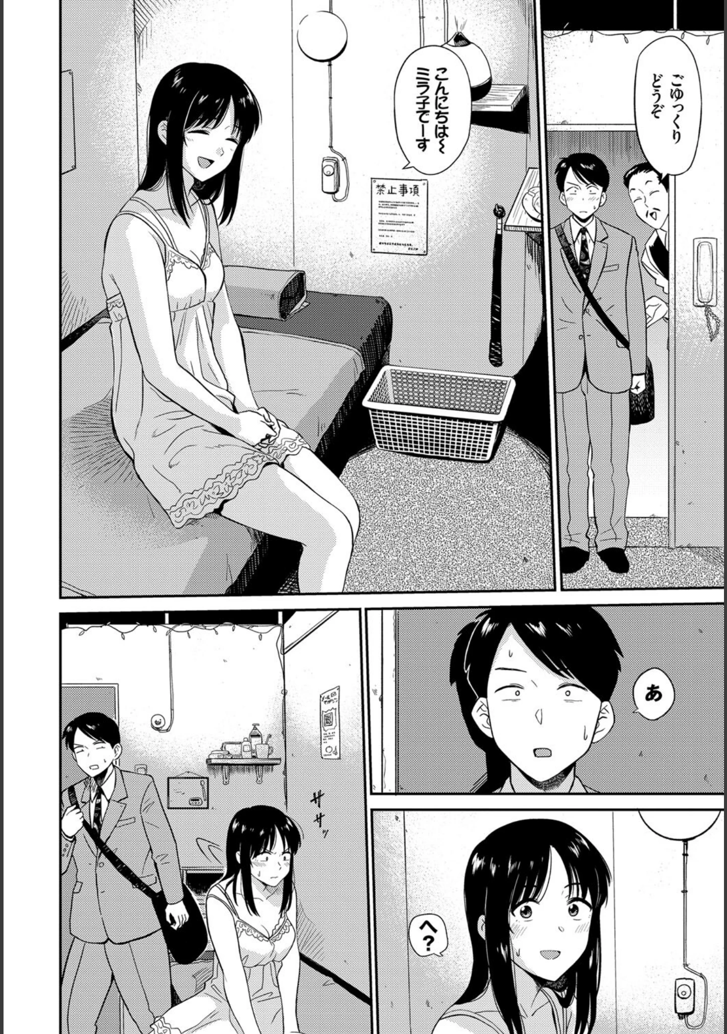 「完全人妻これくしょん VOL.4」（鉢本） 試し読み 6ページ目
