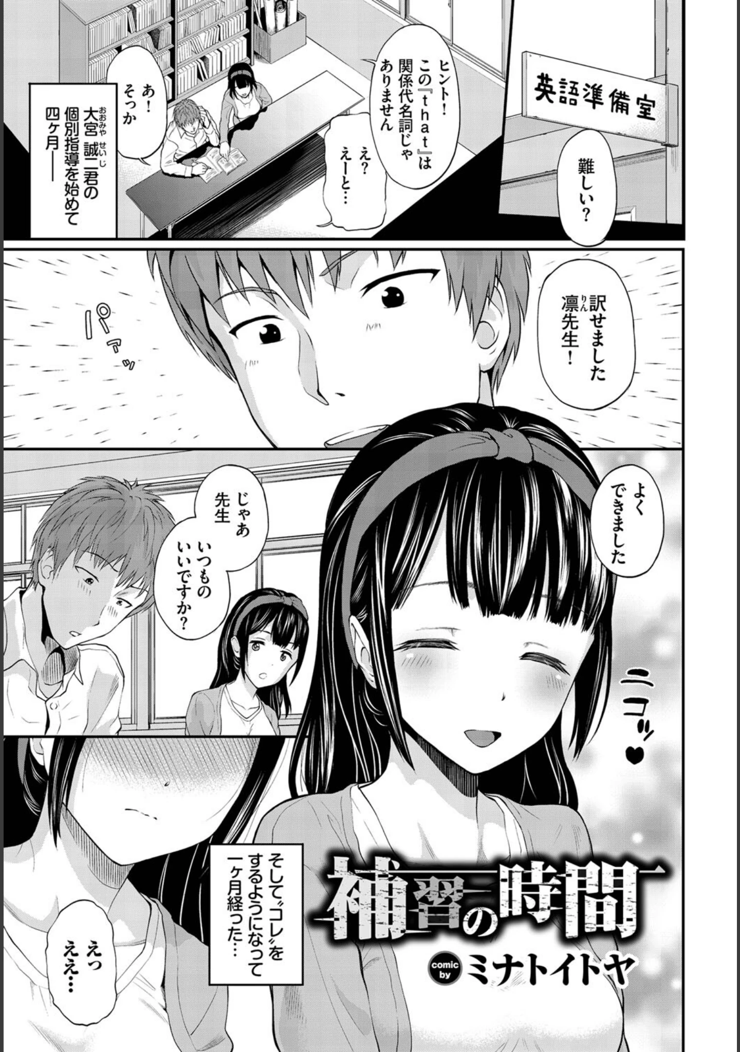「完全人妻これくしょん VOL.4」（鉢本） 試し読み 7ページ目