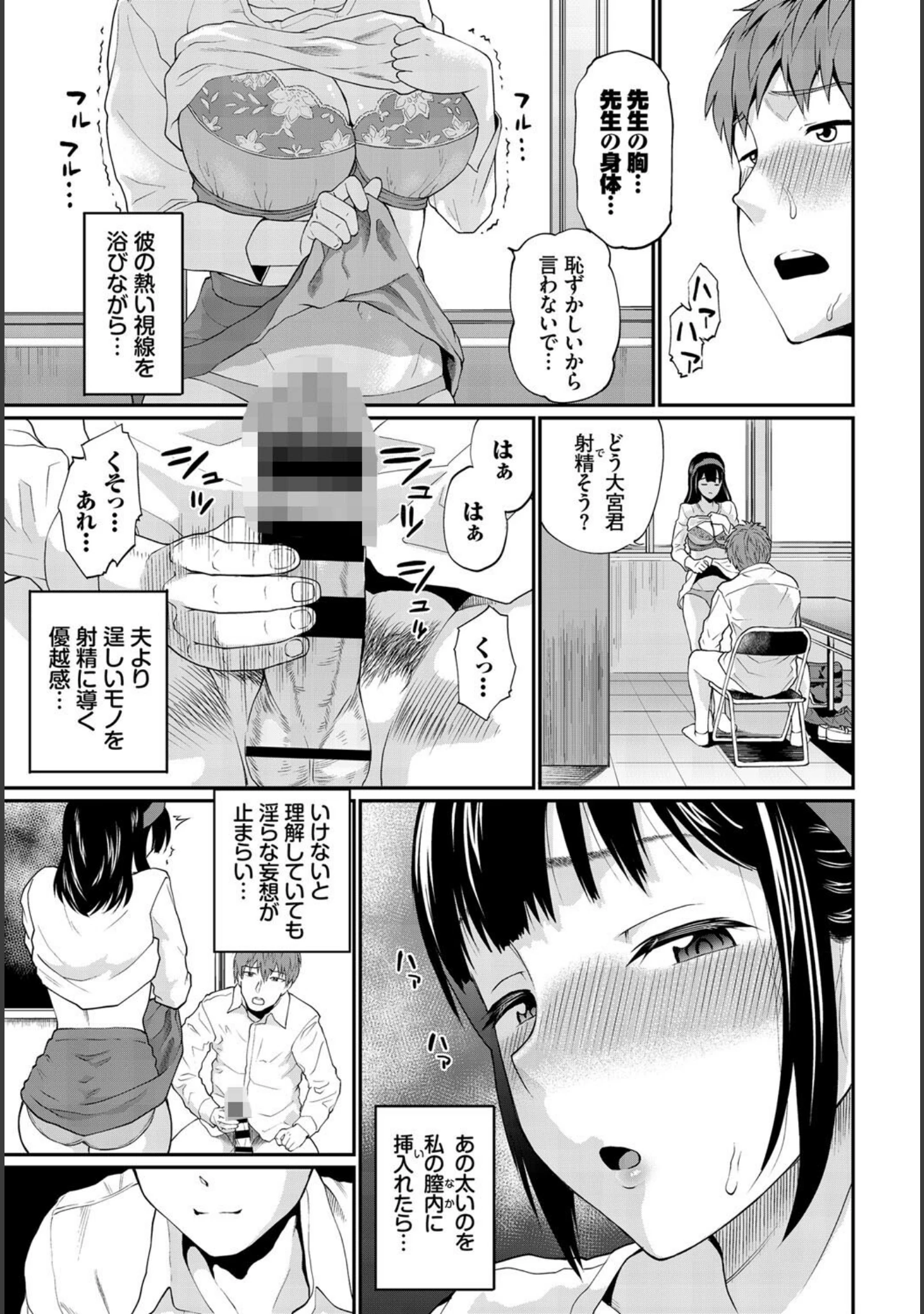 「完全人妻これくしょん VOL.4」（鉢本） 試し読み 9ページ目